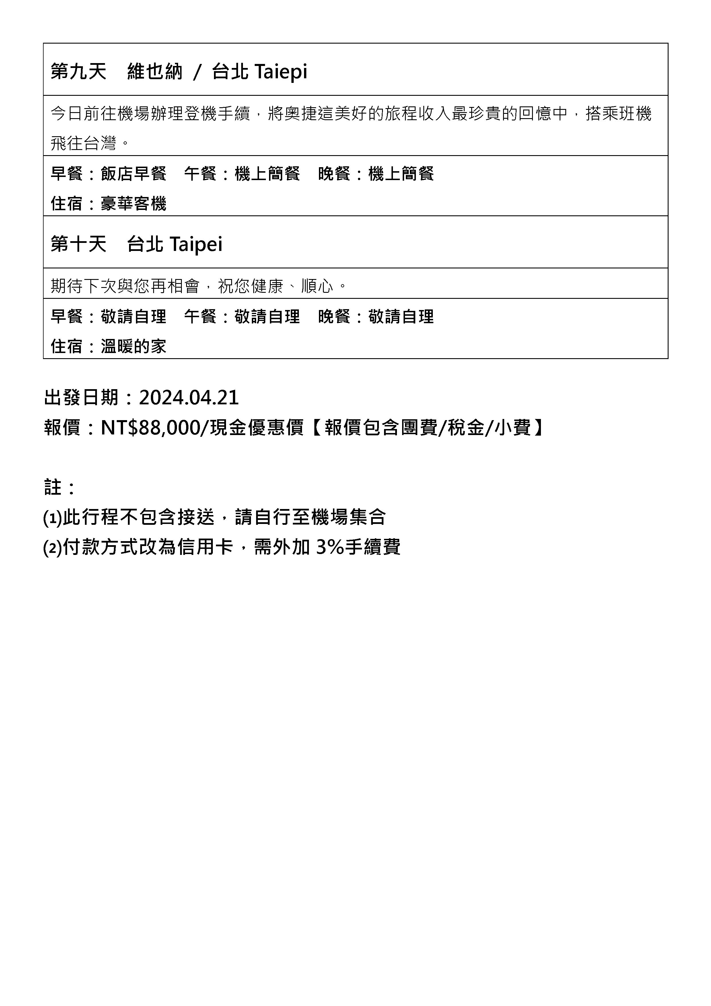 府城旅行社Rey的旅遊天地