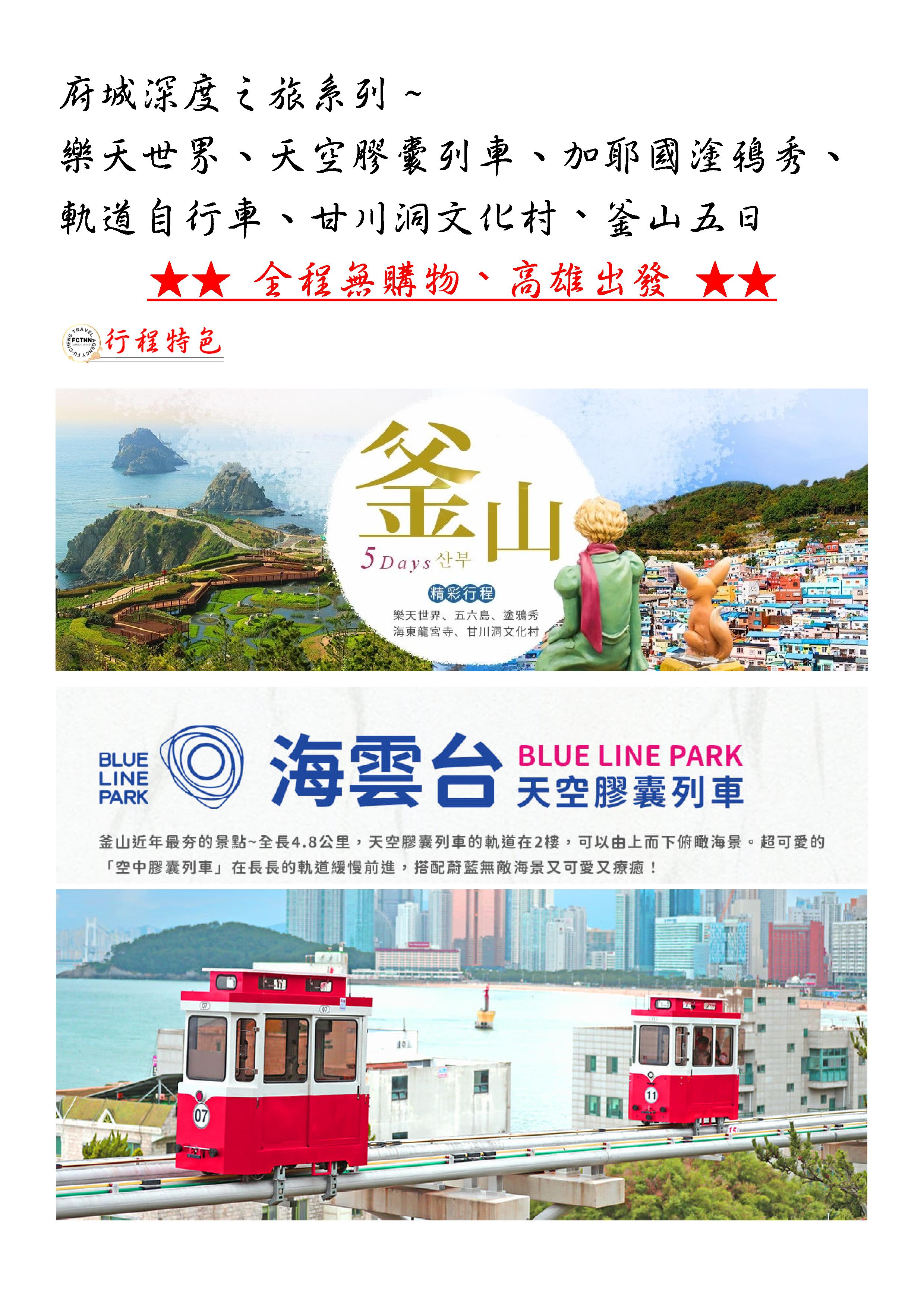 府城旅行社Rey的旅遊天地
