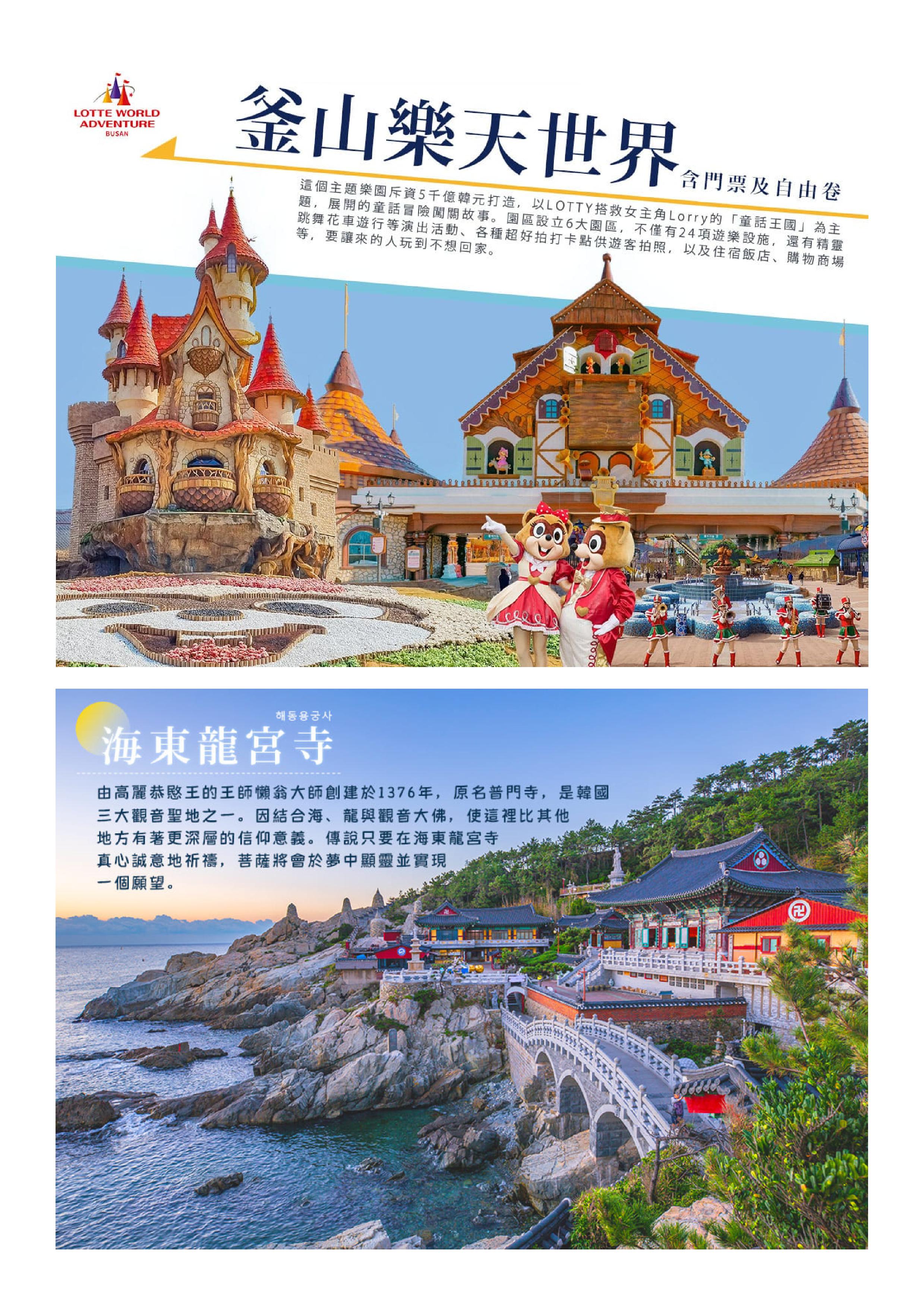 府城旅行社Rey的旅遊天地