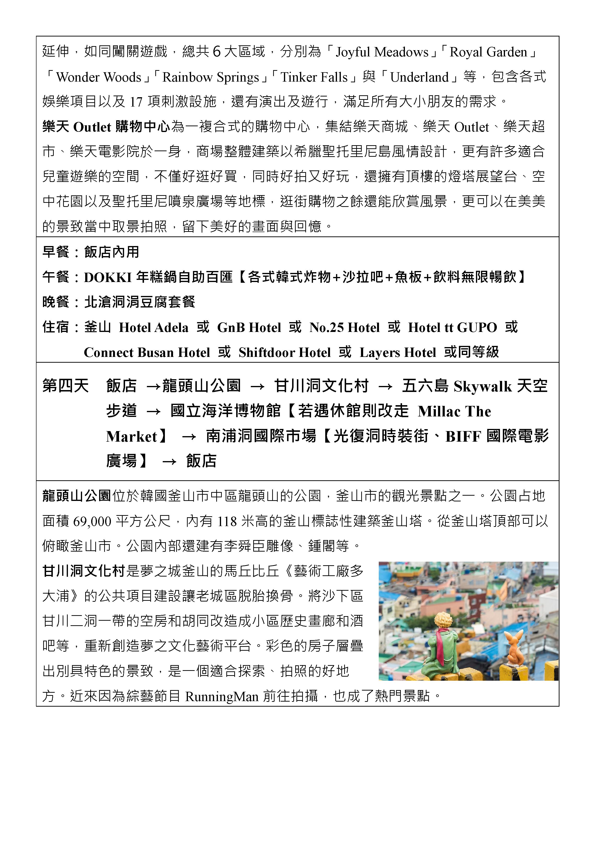 府城旅行社Rey的旅遊天地