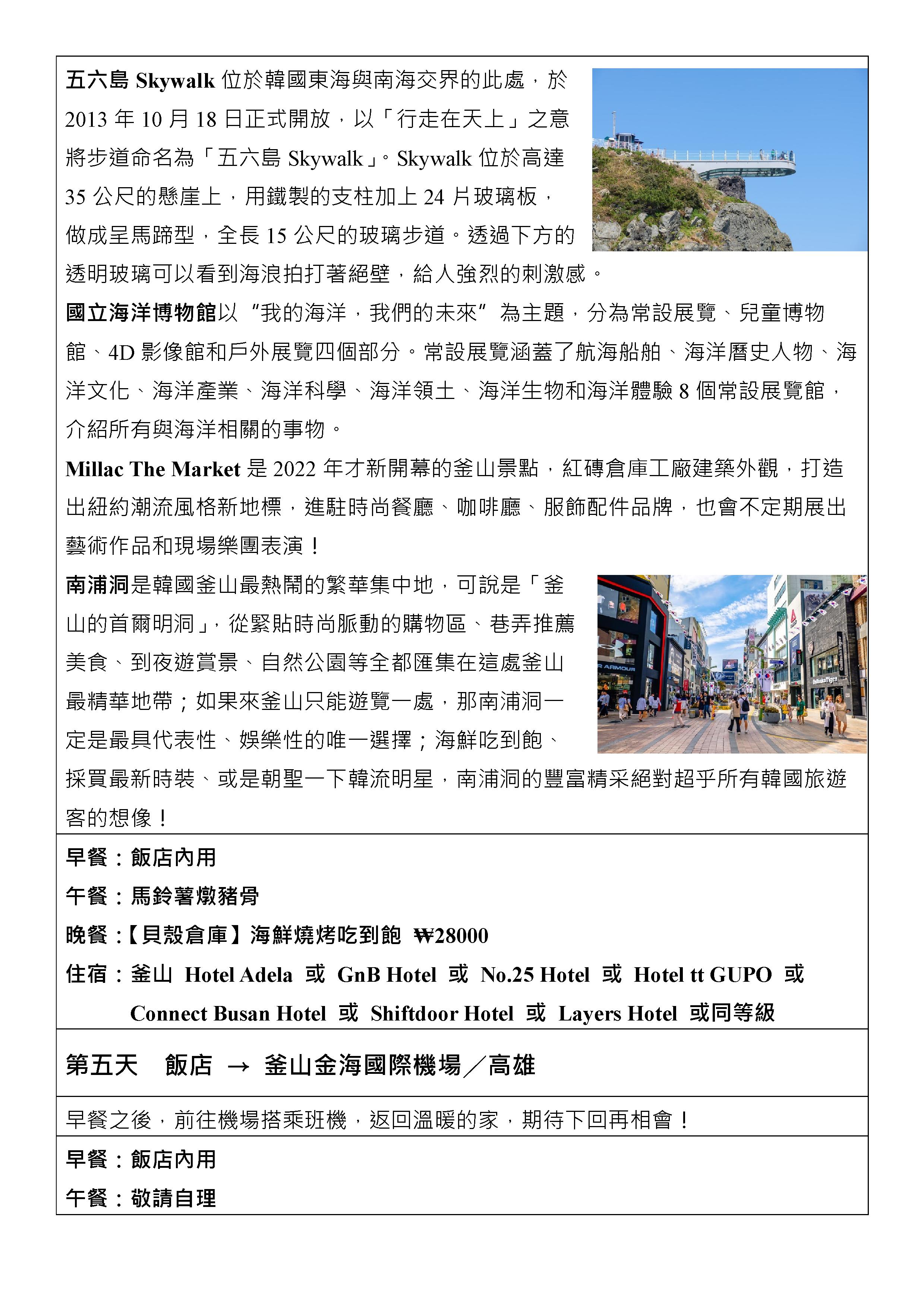 府城旅行社Rey的旅遊天地