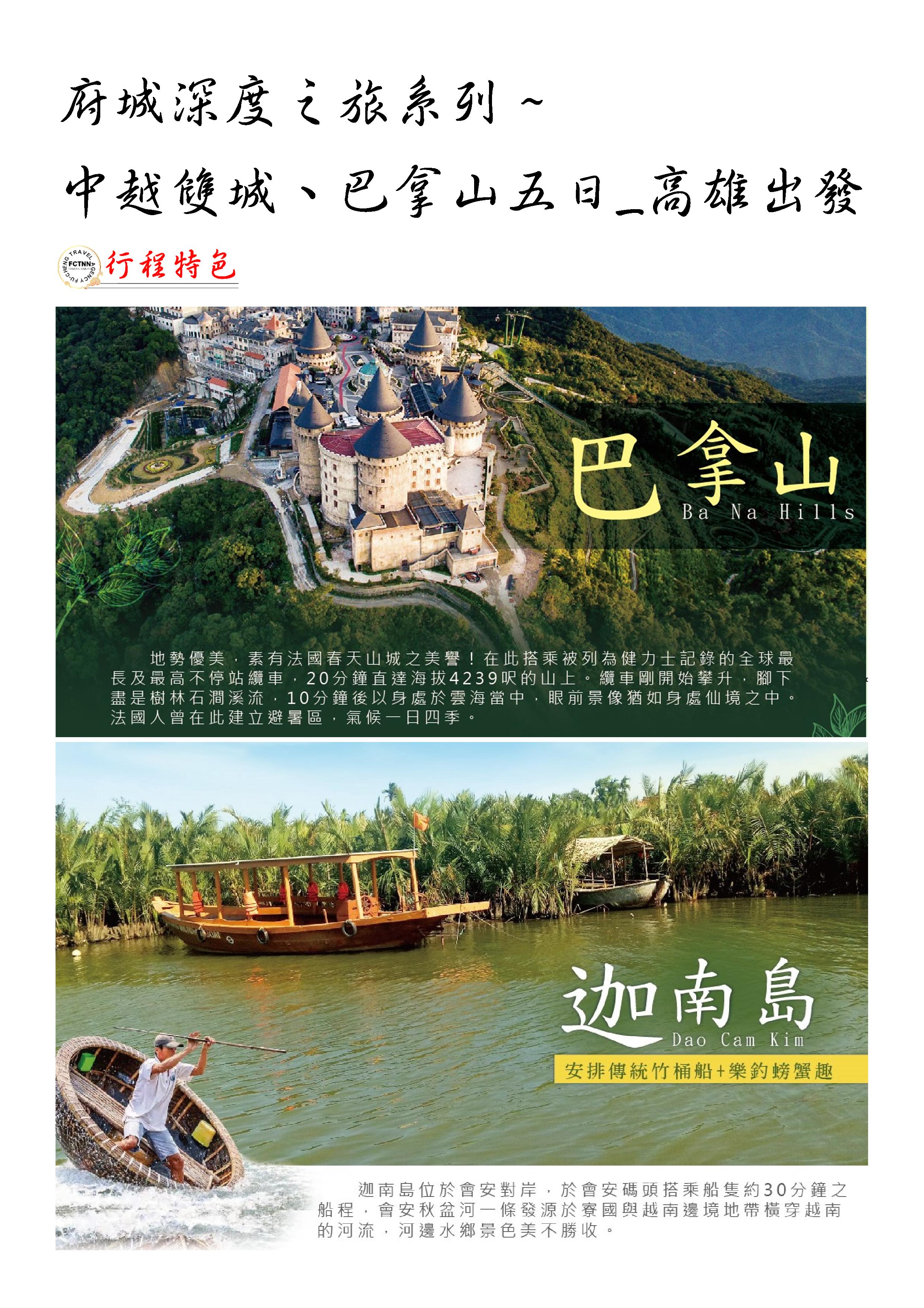 府城旅行社Rey的旅遊天地