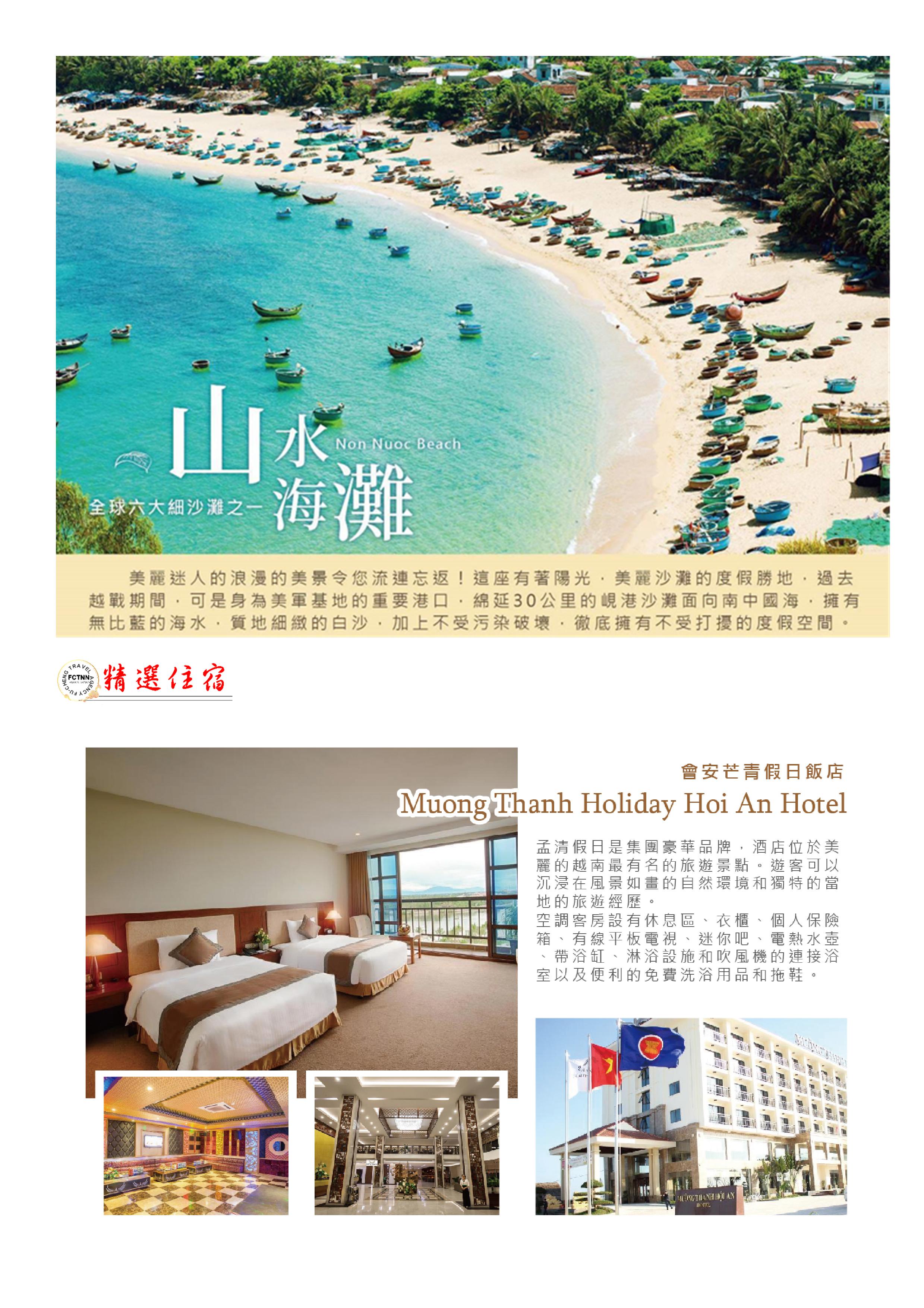 府城旅行社Rey的旅遊天地