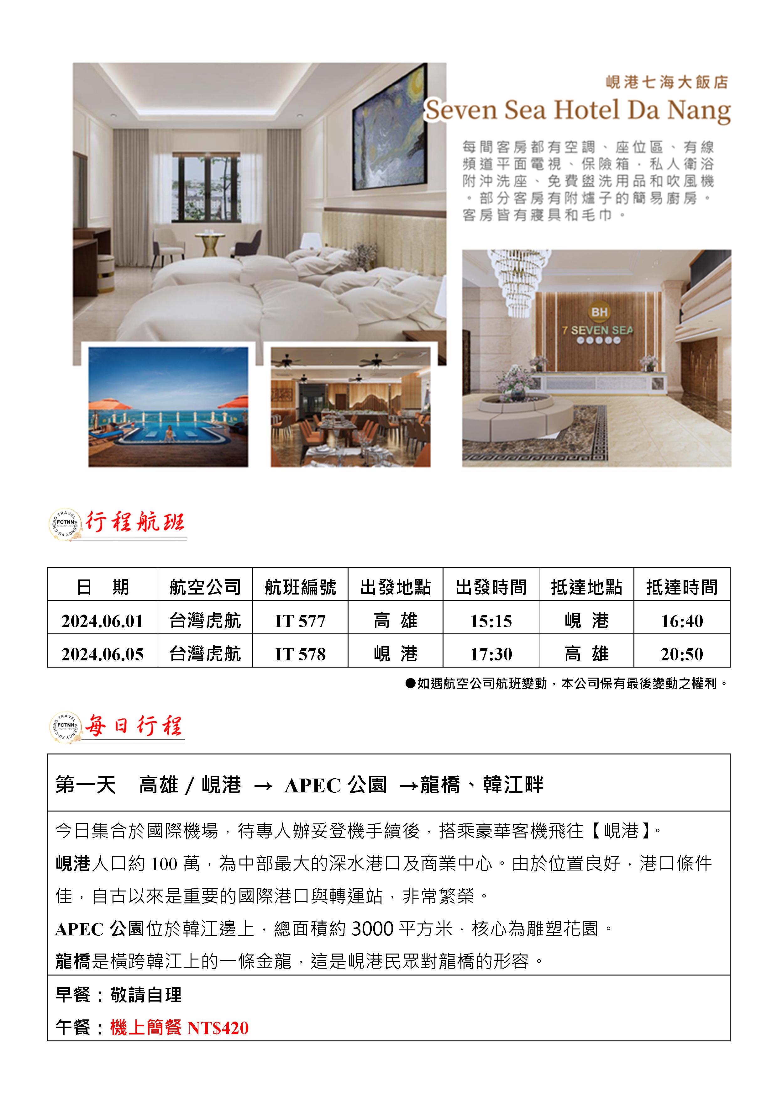 府城旅行社Rey的旅遊天地