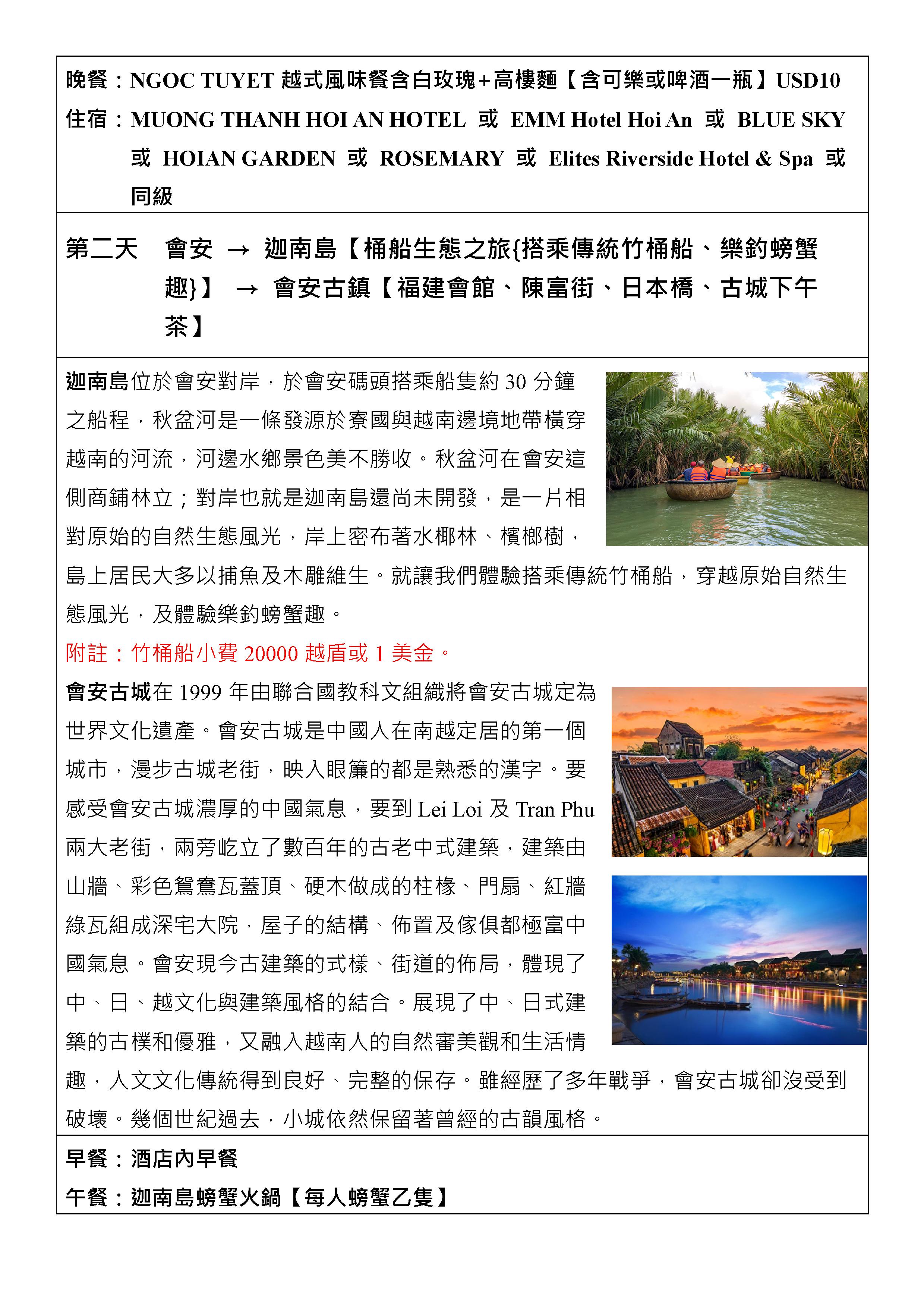 府城旅行社Rey的旅遊天地