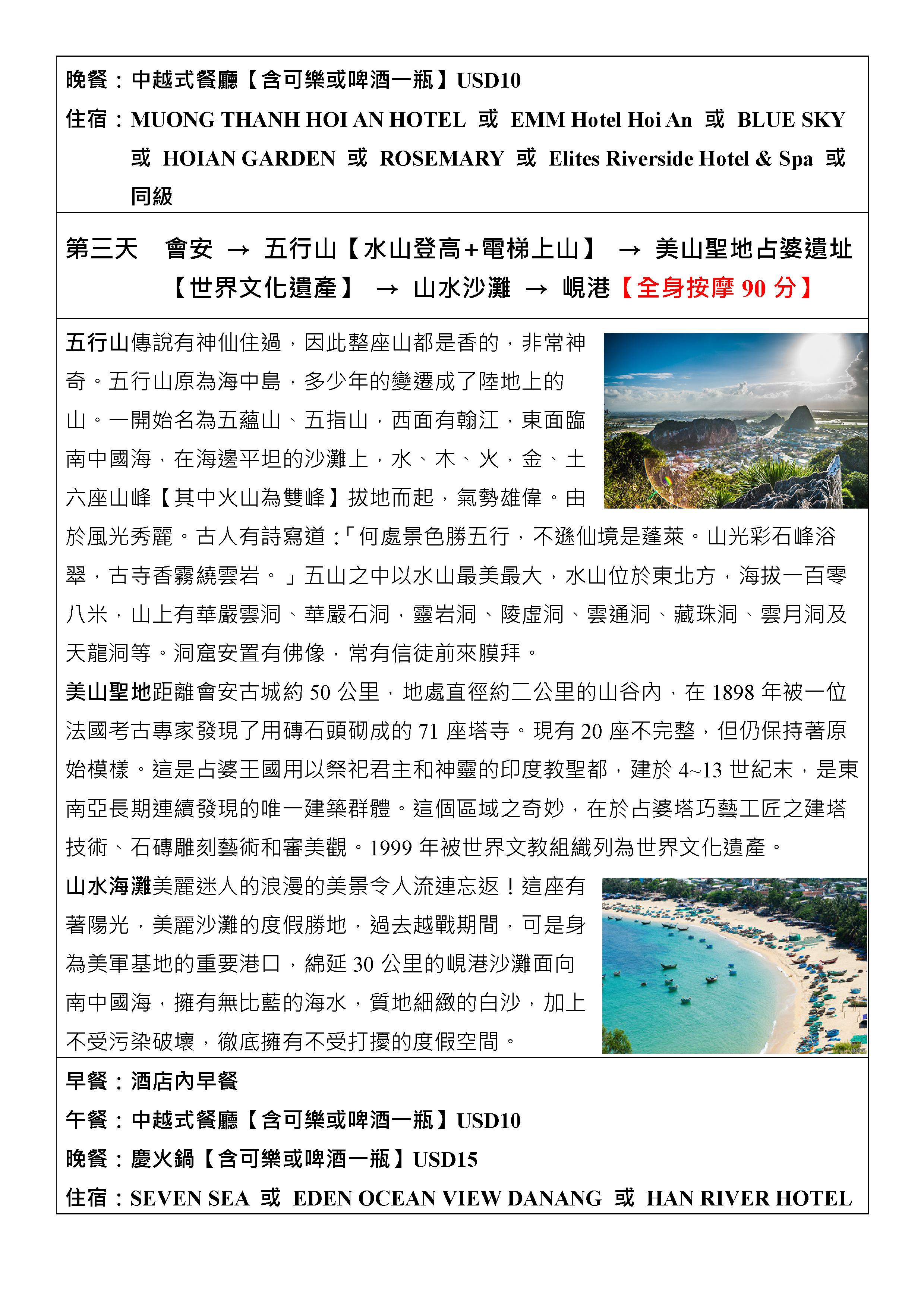 府城旅行社Rey的旅遊天地