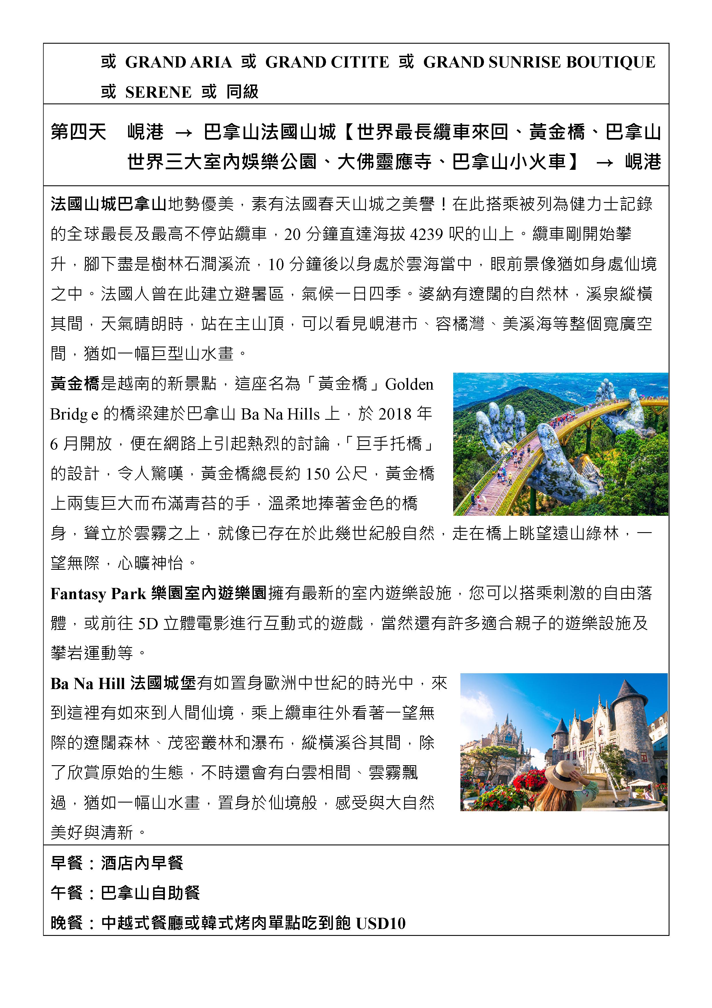 府城旅行社Rey的旅遊天地