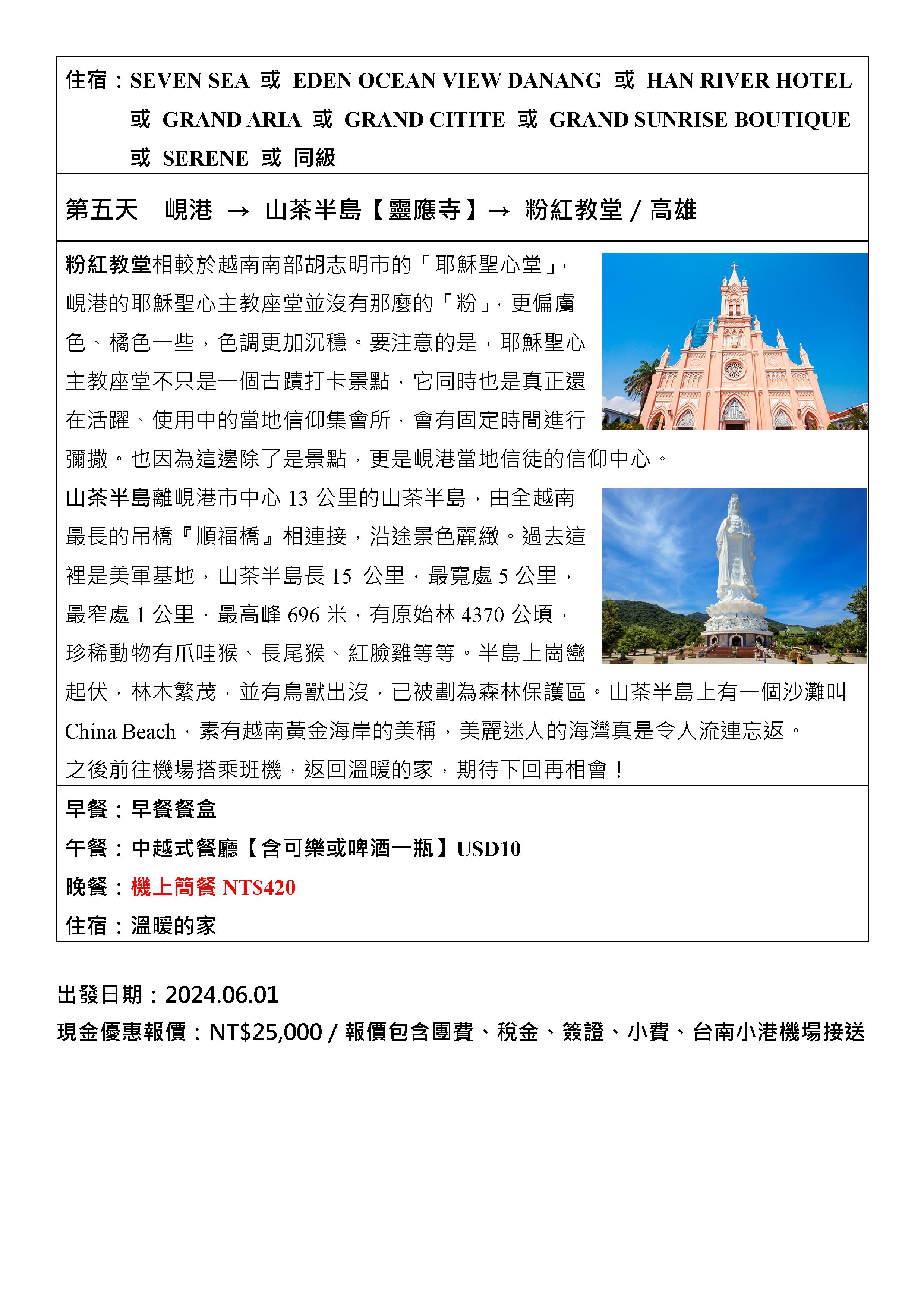 府城旅行社Rey的旅遊天地
