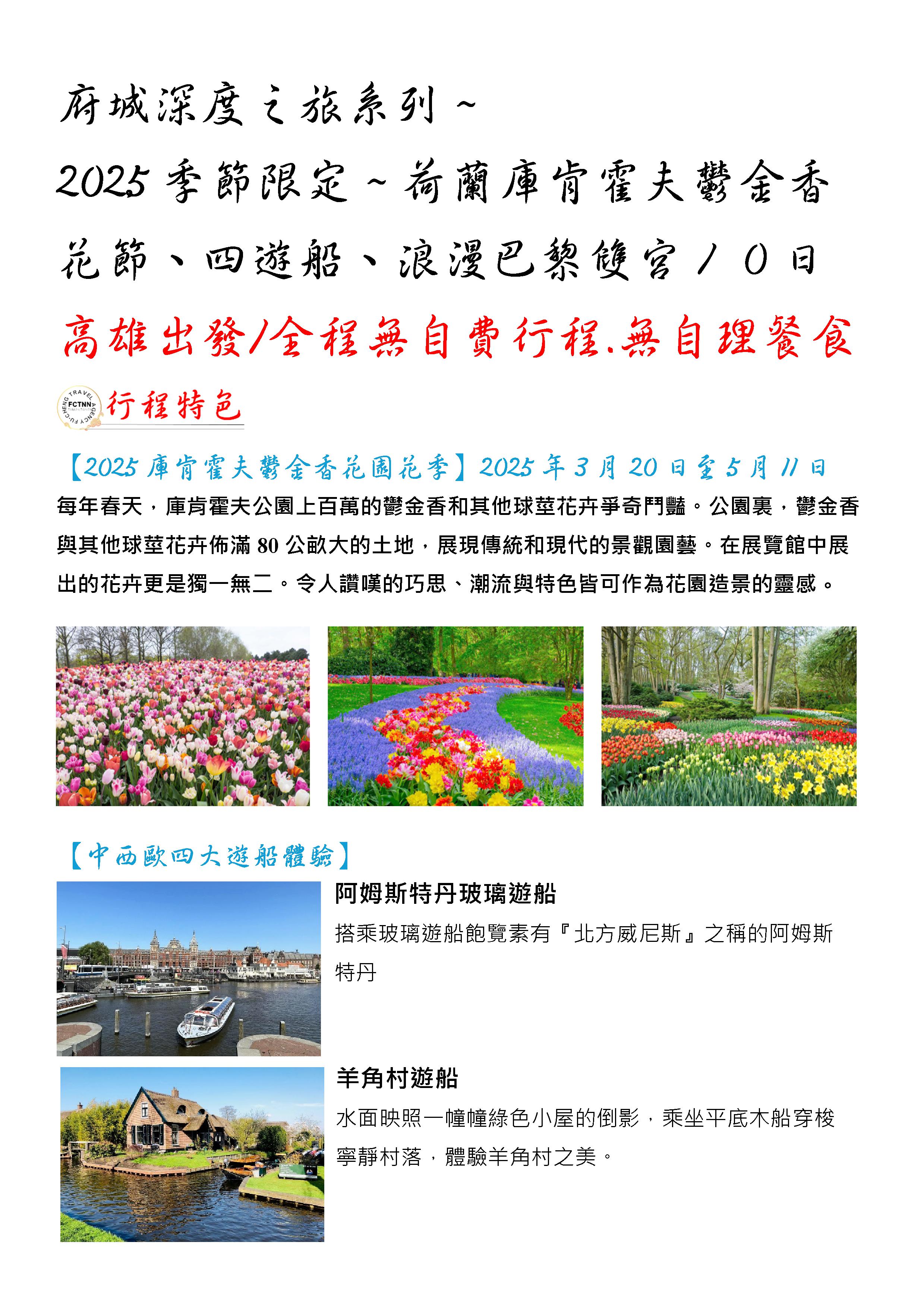 府城旅行社Rey的旅遊天地