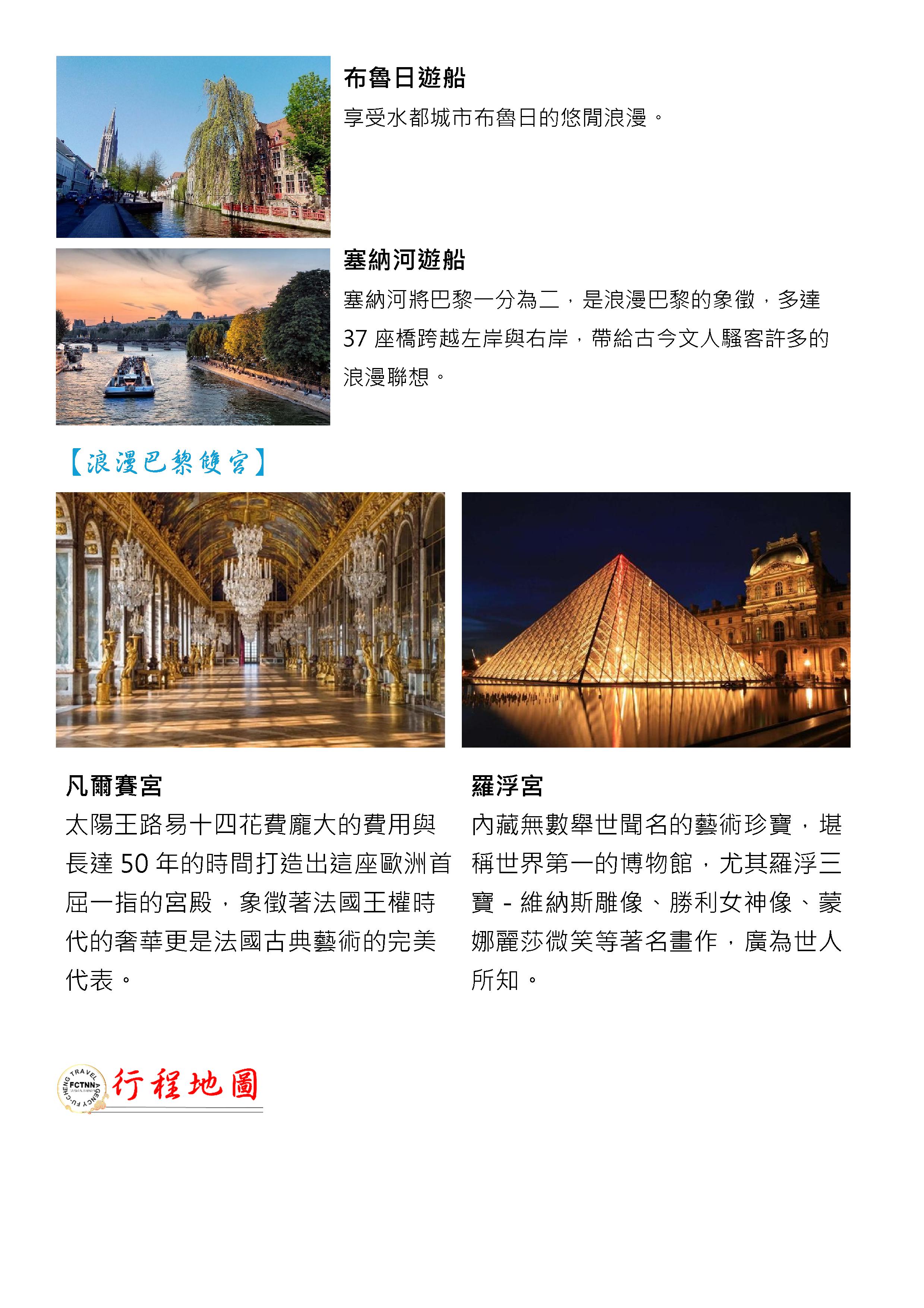府城旅行社Rey的旅遊天地