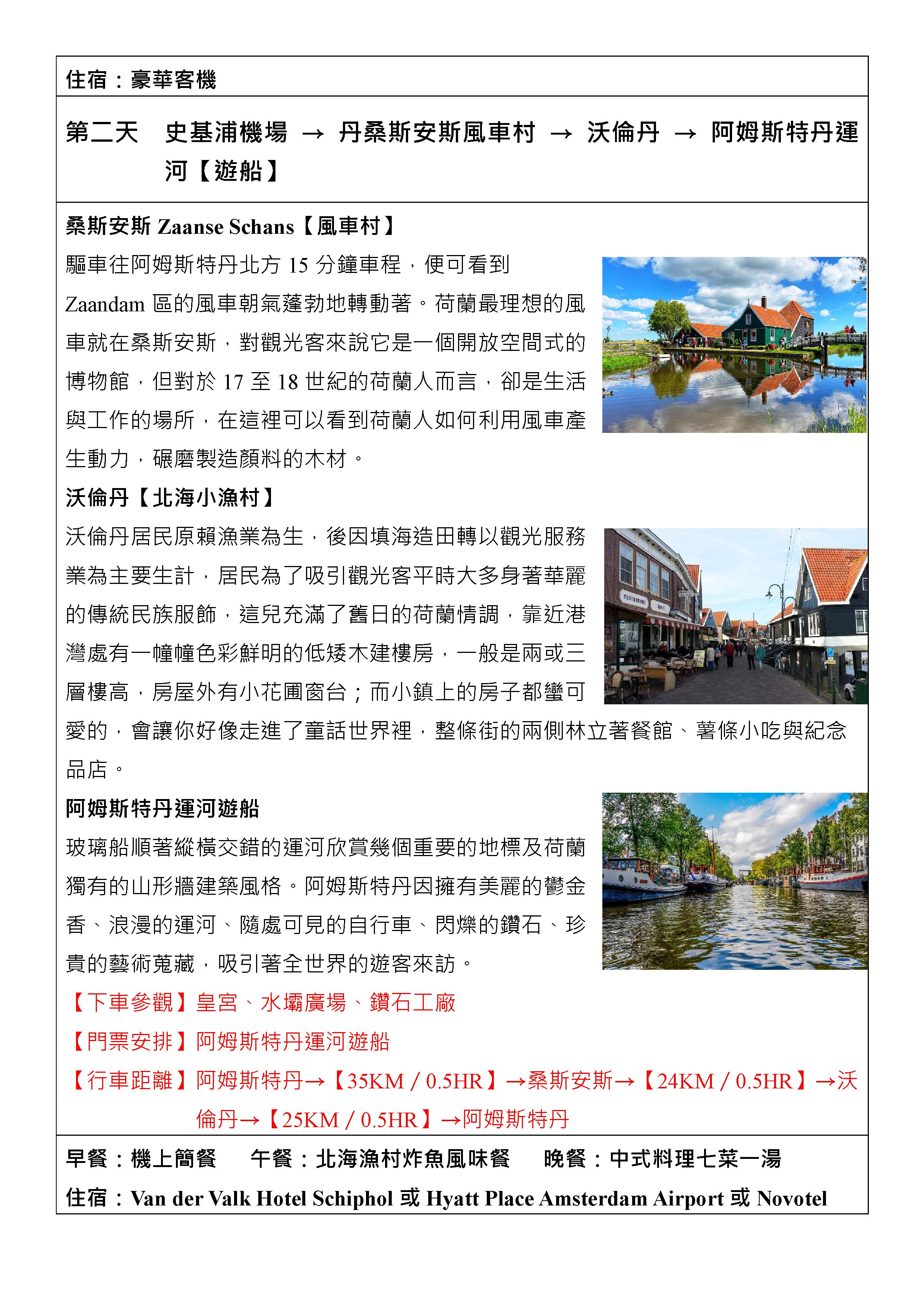 府城旅行社Rey的旅遊天地