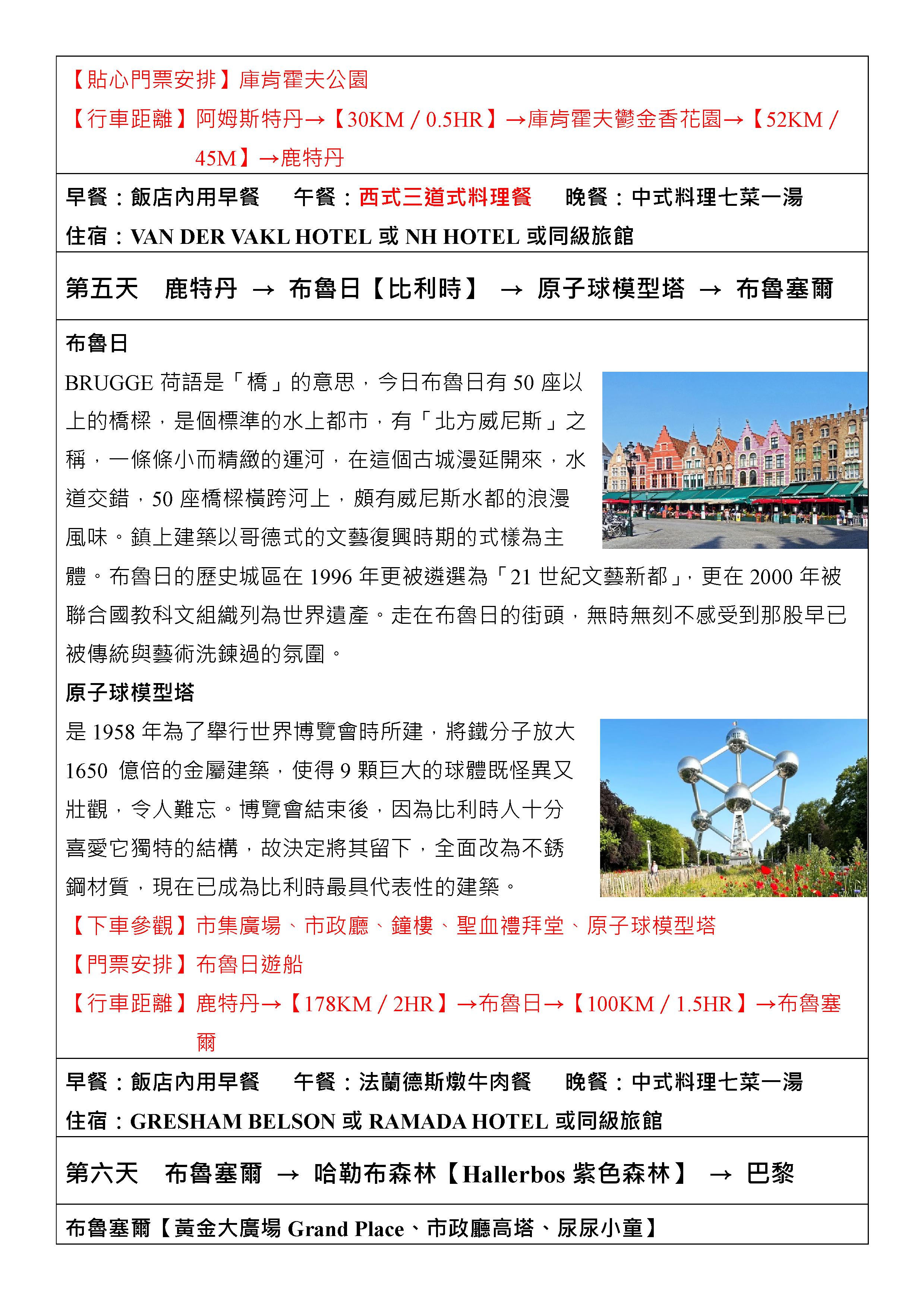 府城旅行社Rey的旅遊天地