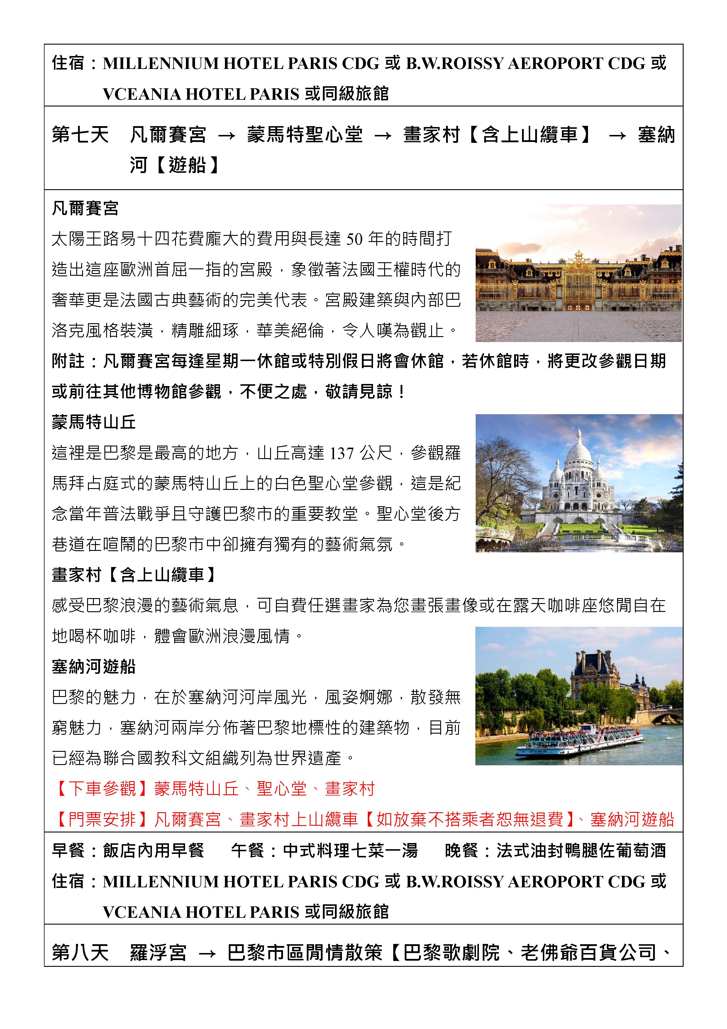 府城旅行社Rey的旅遊天地