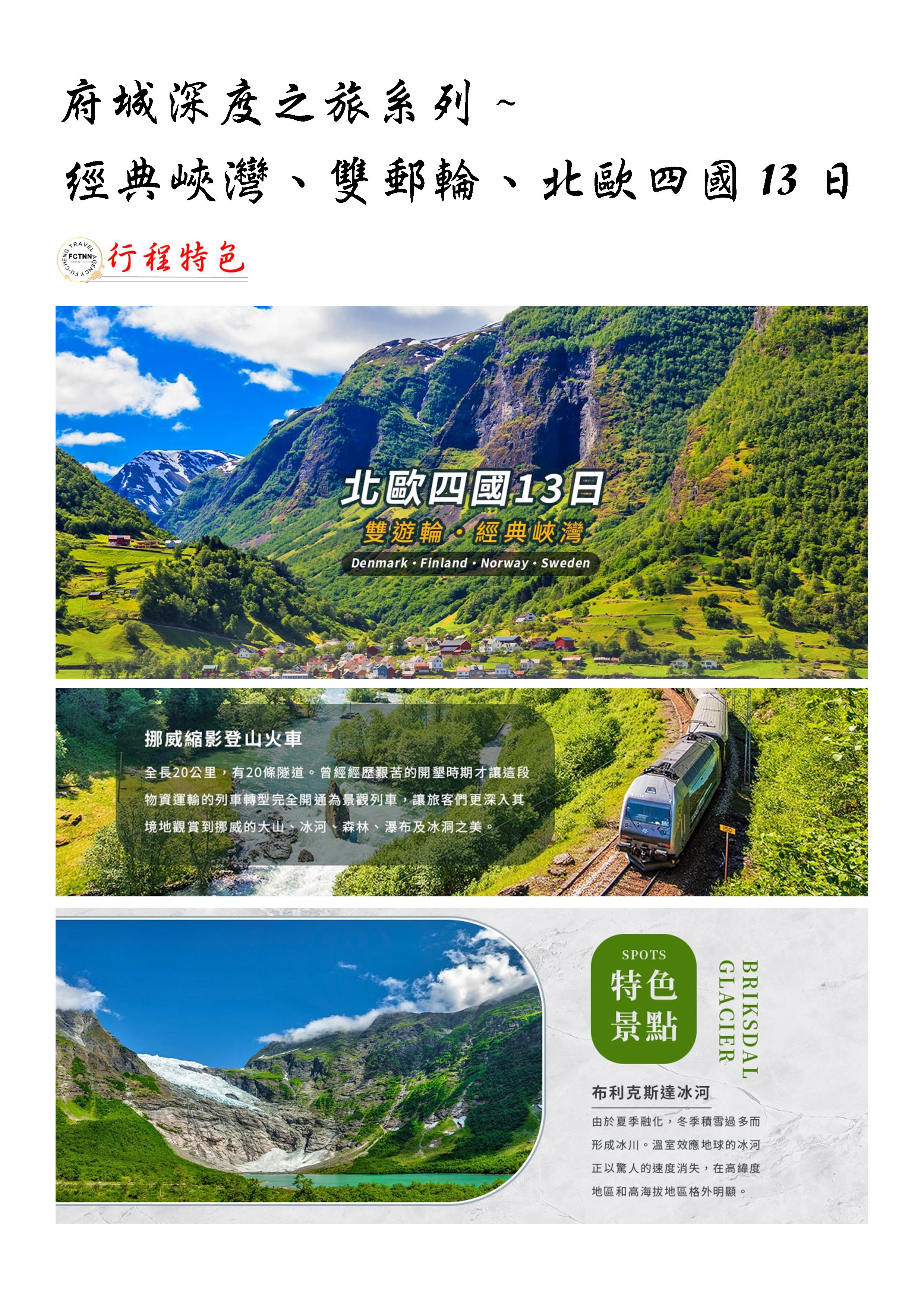 府城旅行社Rey的旅遊天地
