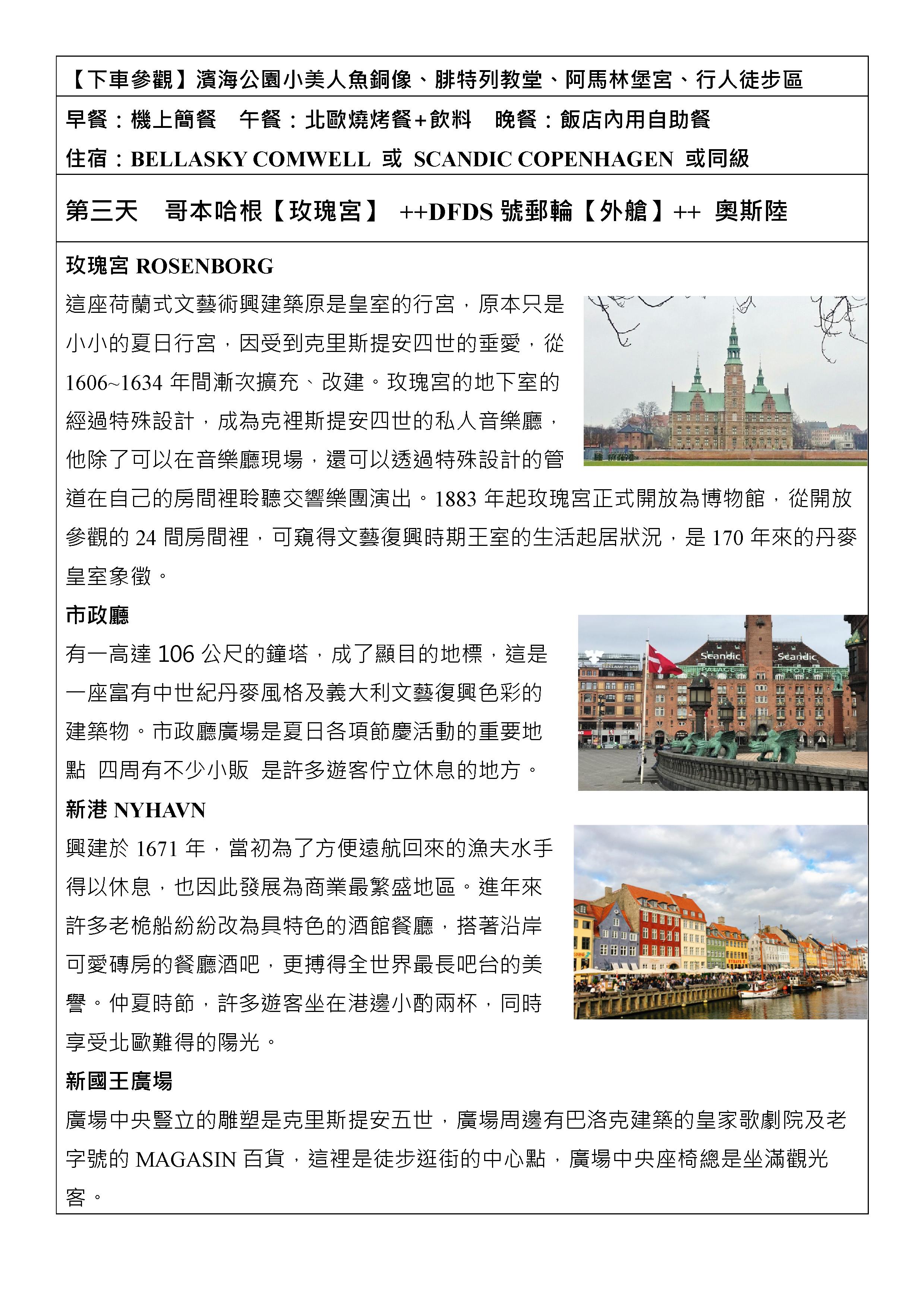 府城旅行社Rey的旅遊天地