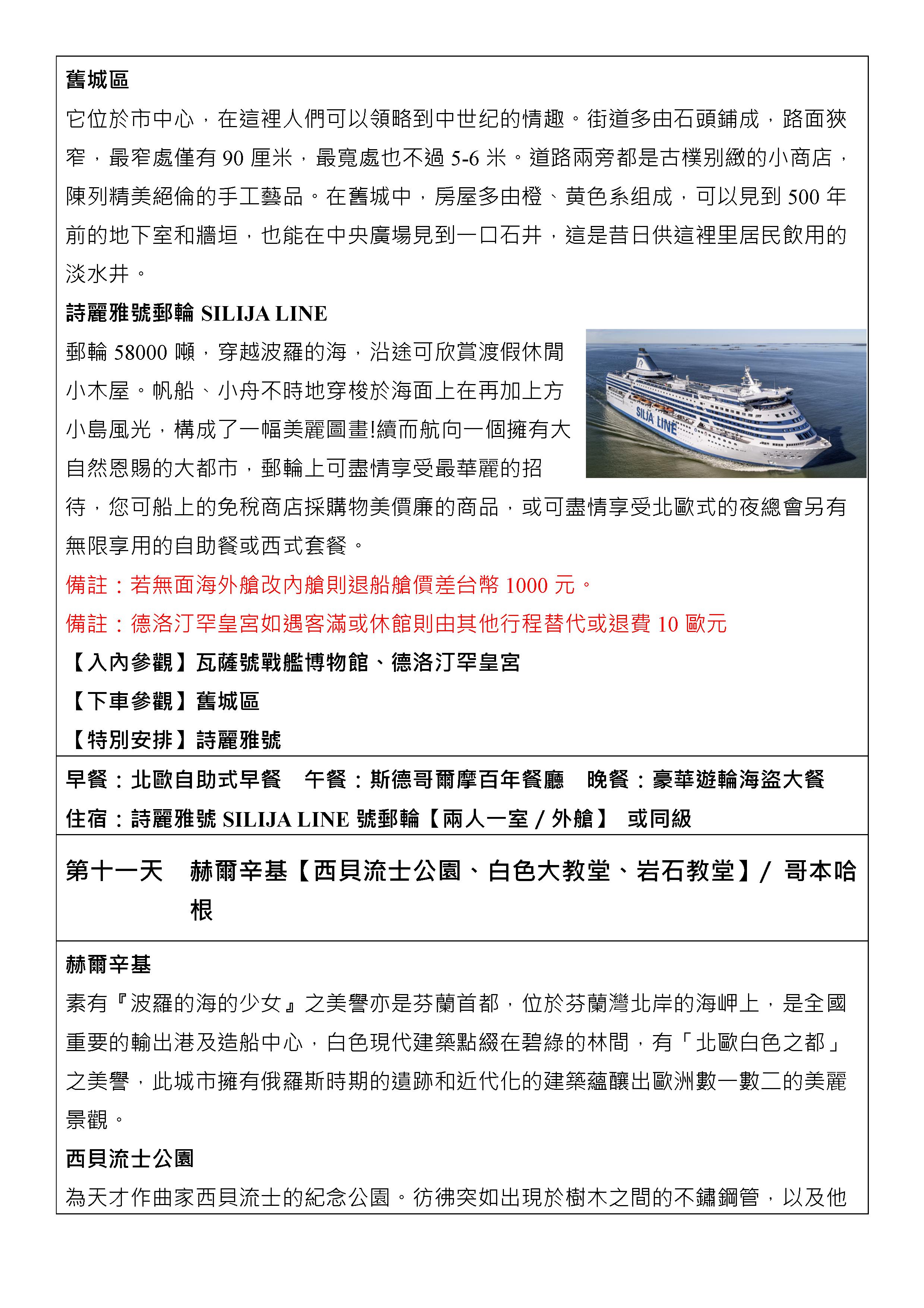 府城旅行社Rey的旅遊天地