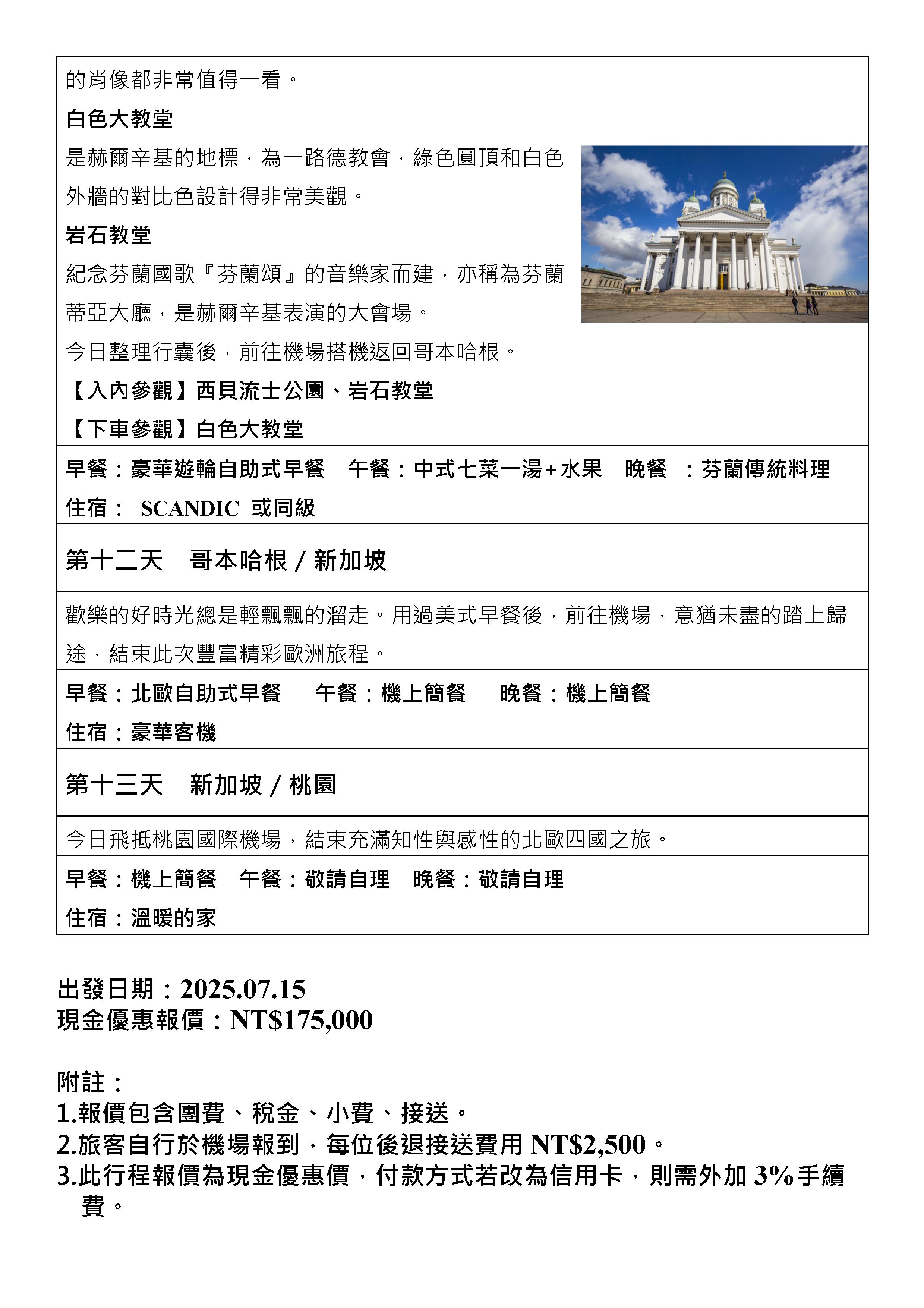 府城旅行社Rey的旅遊天地
