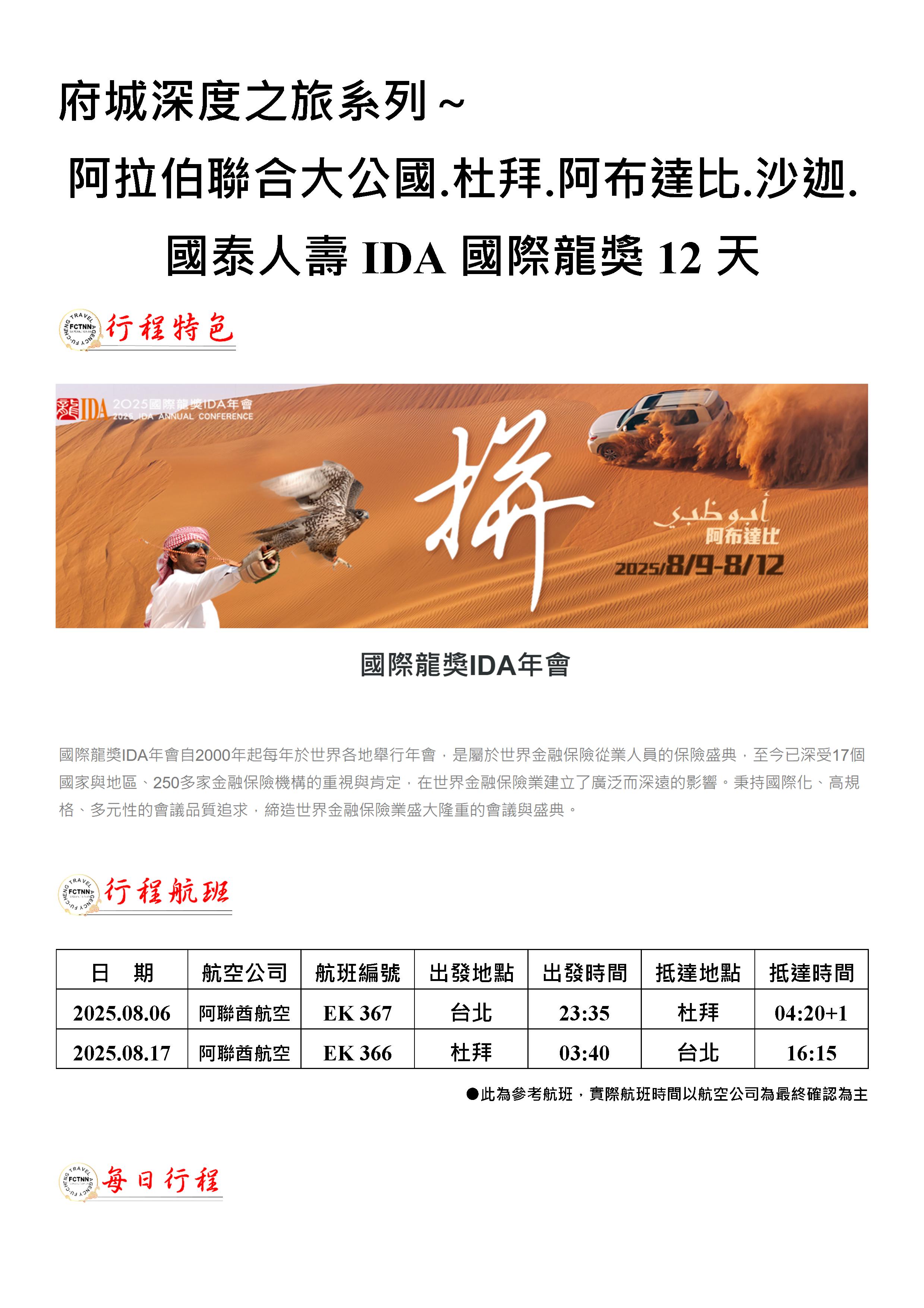 府城旅行社Rey的旅遊天地