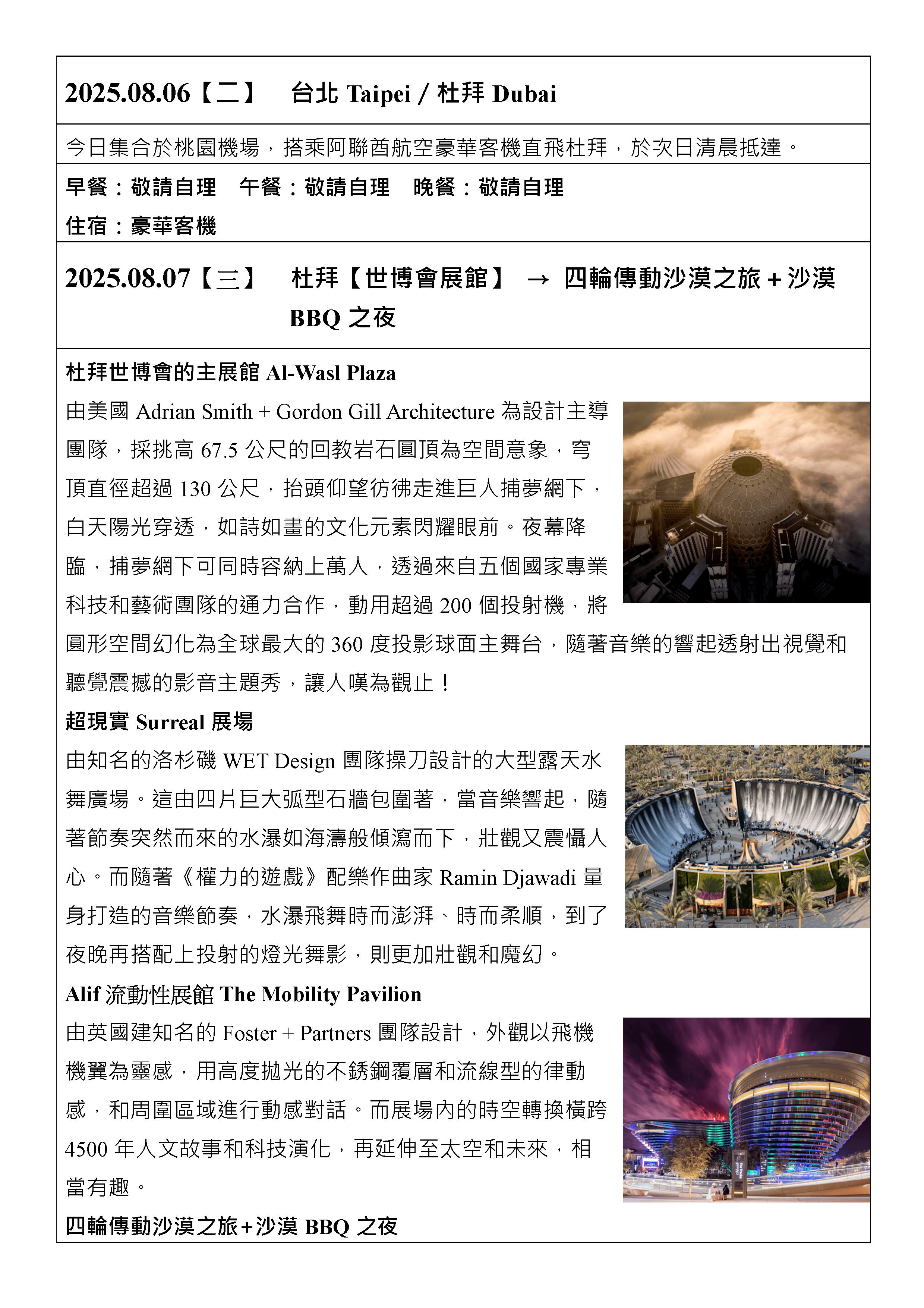 府城旅行社Rey的旅遊天地