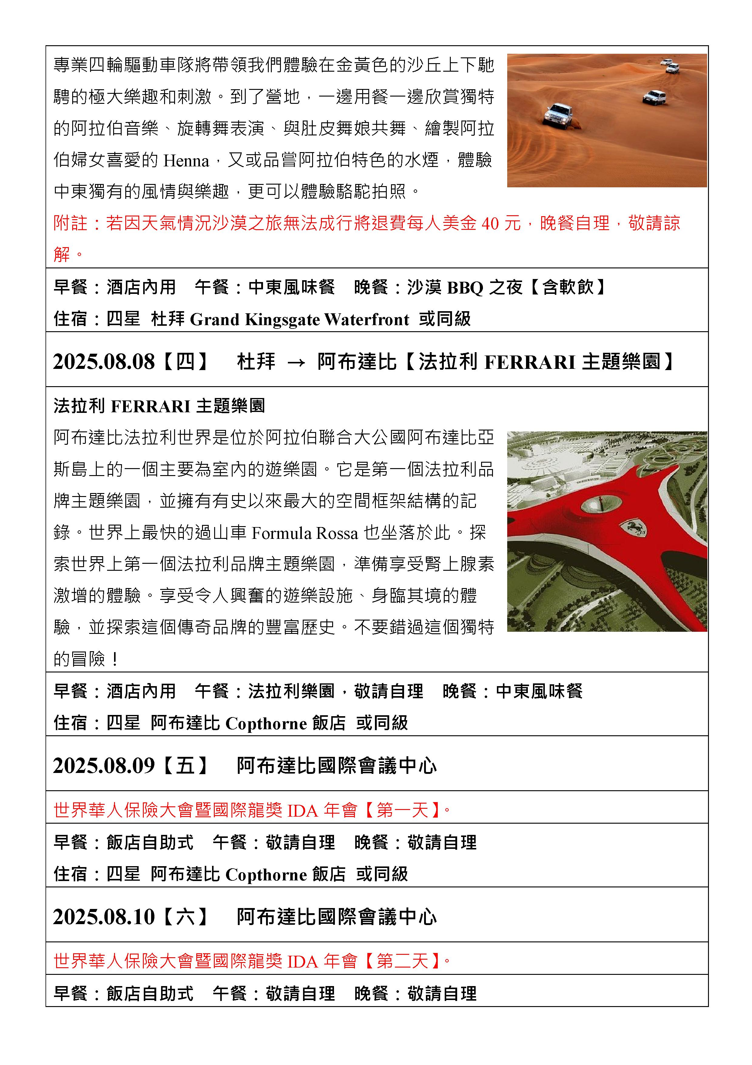 府城旅行社Rey的旅遊天地
