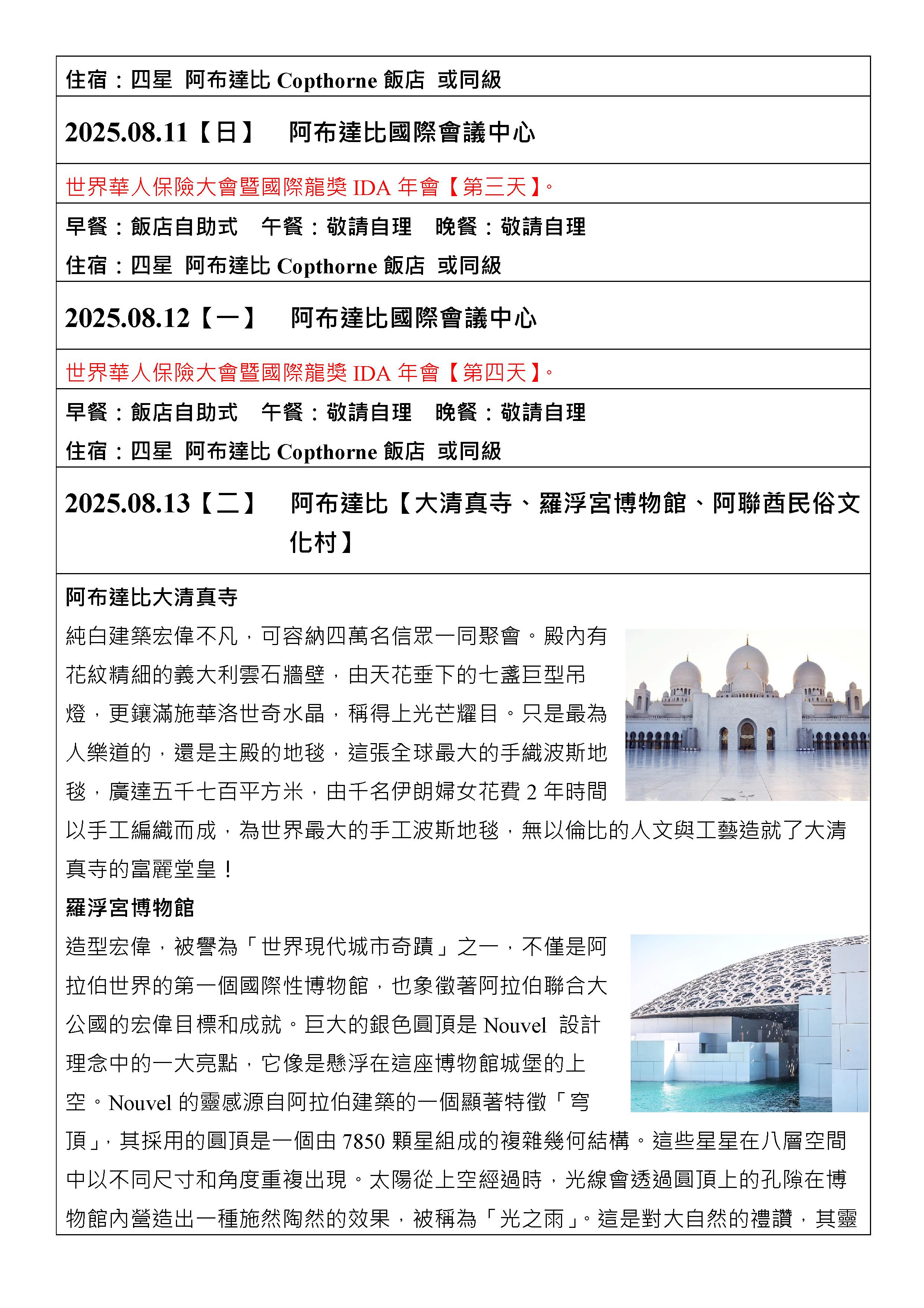 府城旅行社Rey的旅遊天地