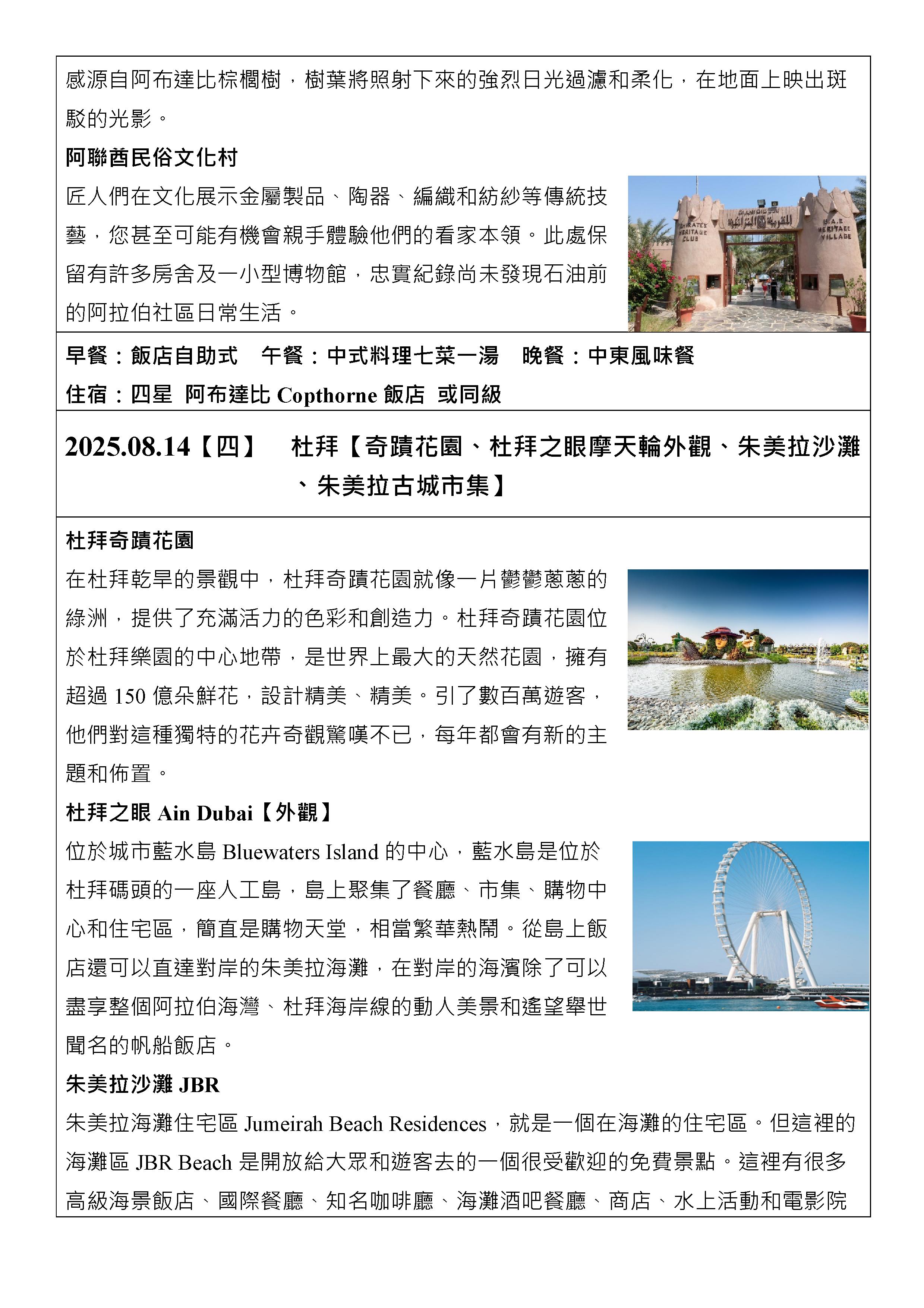 府城旅行社Rey的旅遊天地