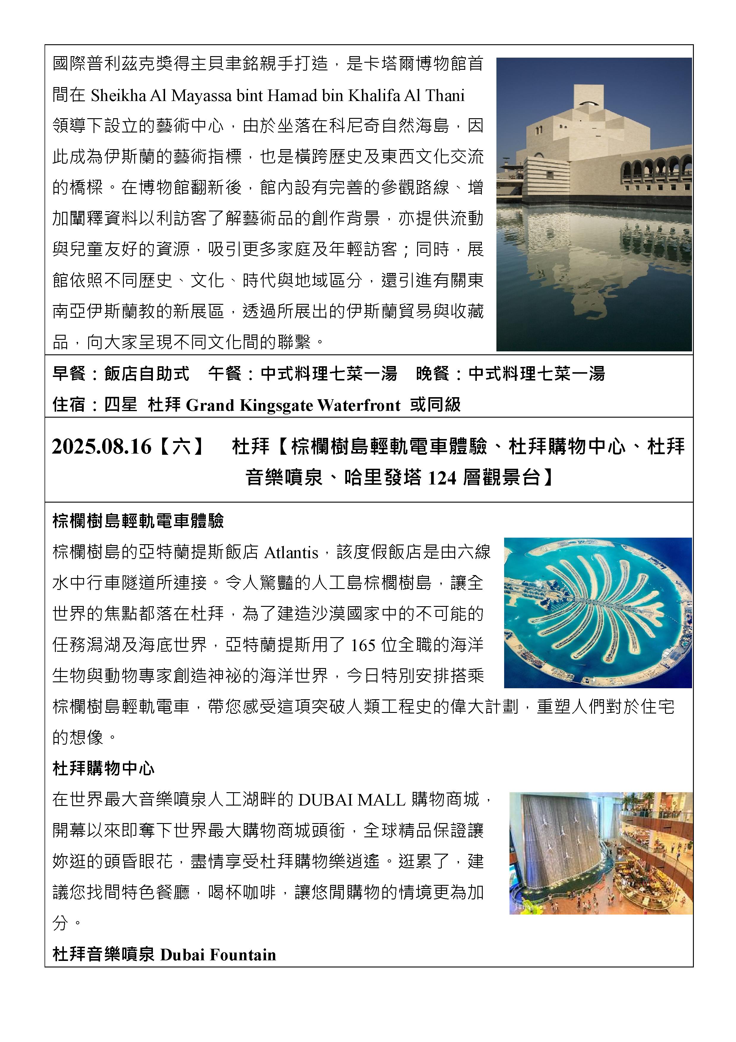 府城旅行社Rey的旅遊天地