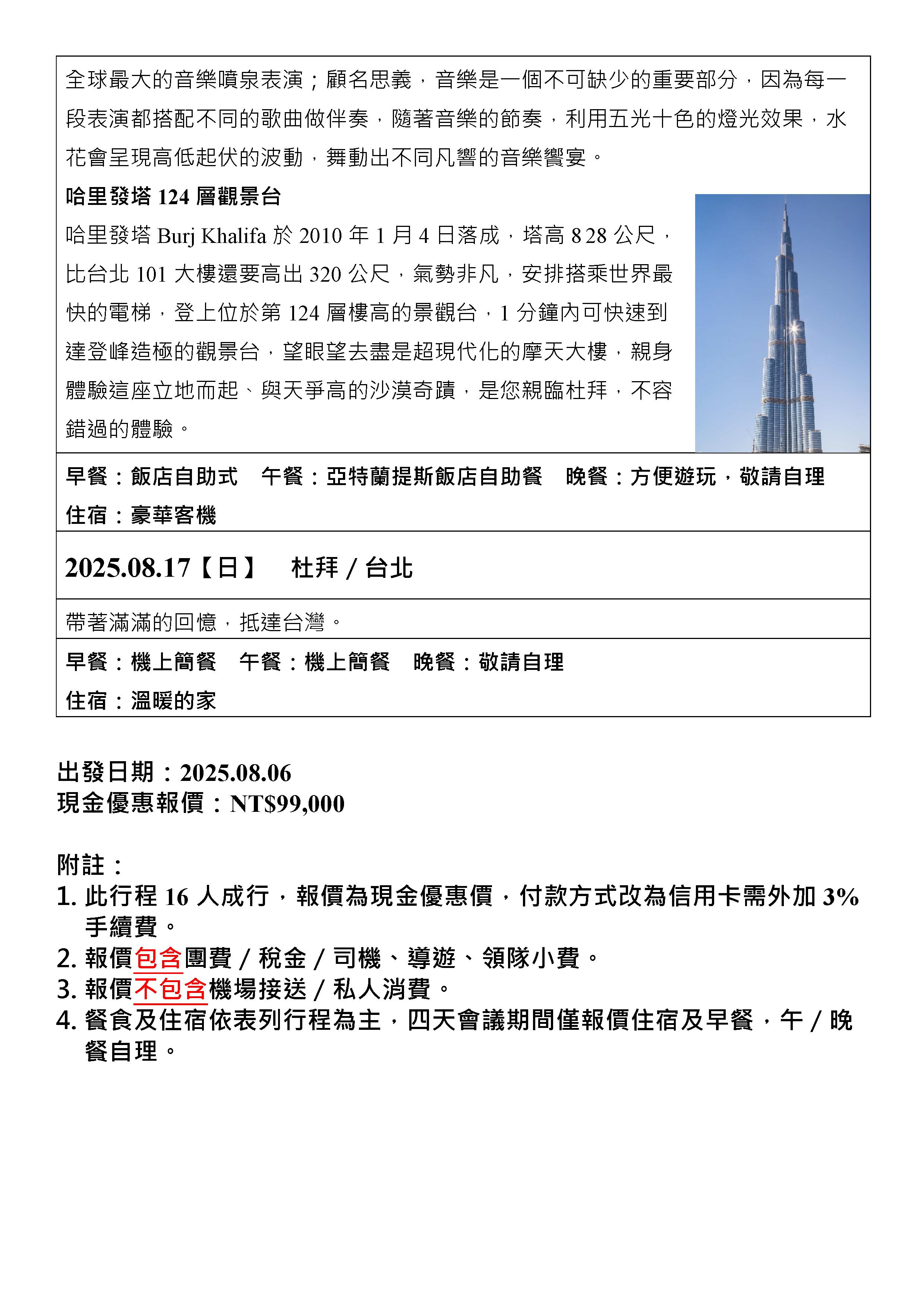 府城旅行社Rey的旅遊天地