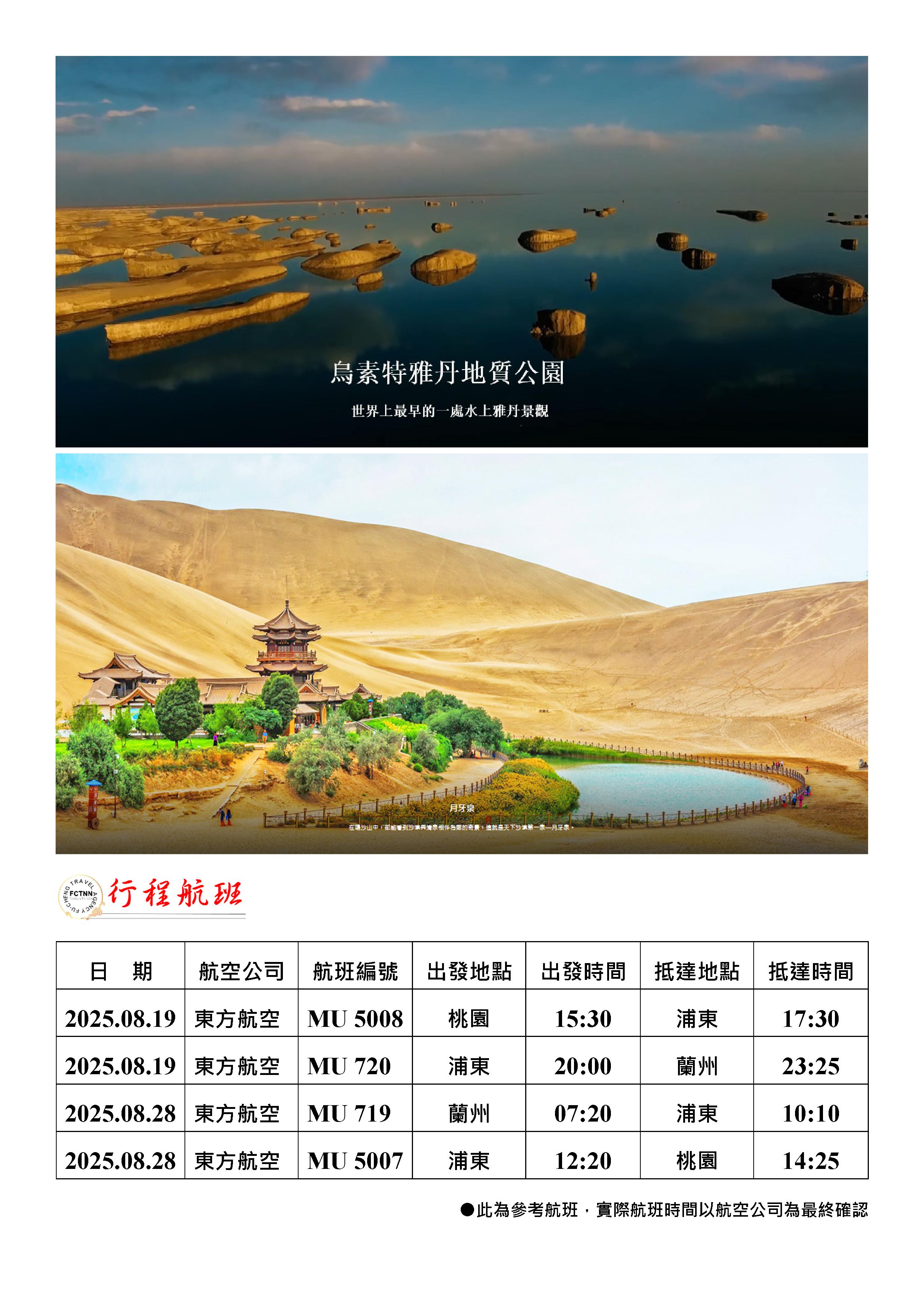 府城旅行社Rey的旅遊天地