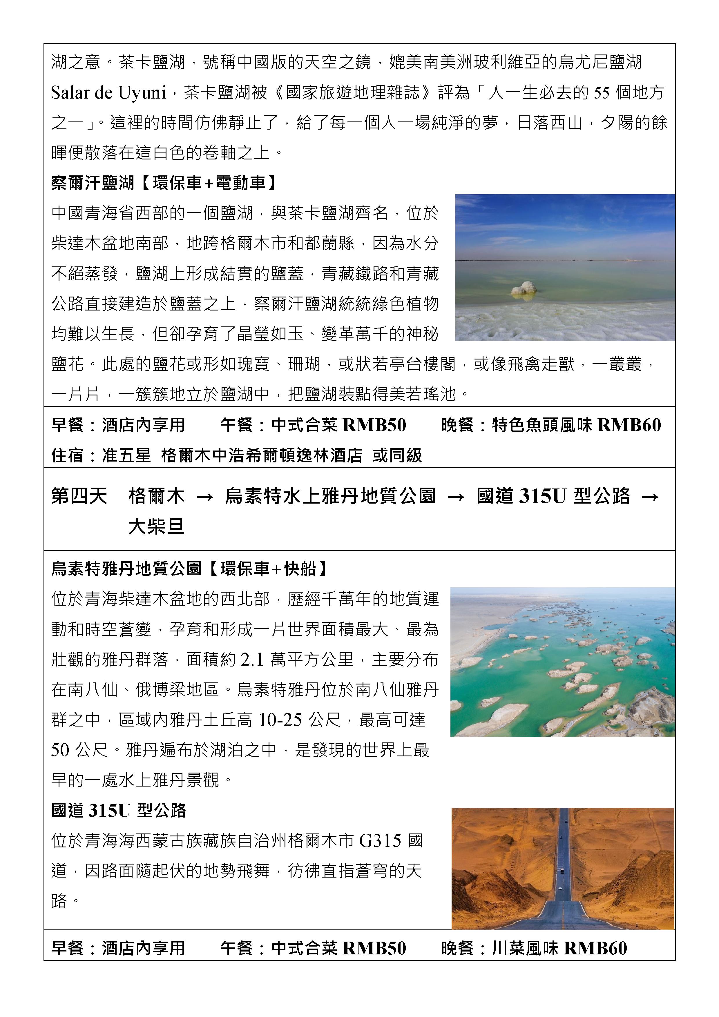 府城旅行社Rey的旅遊天地