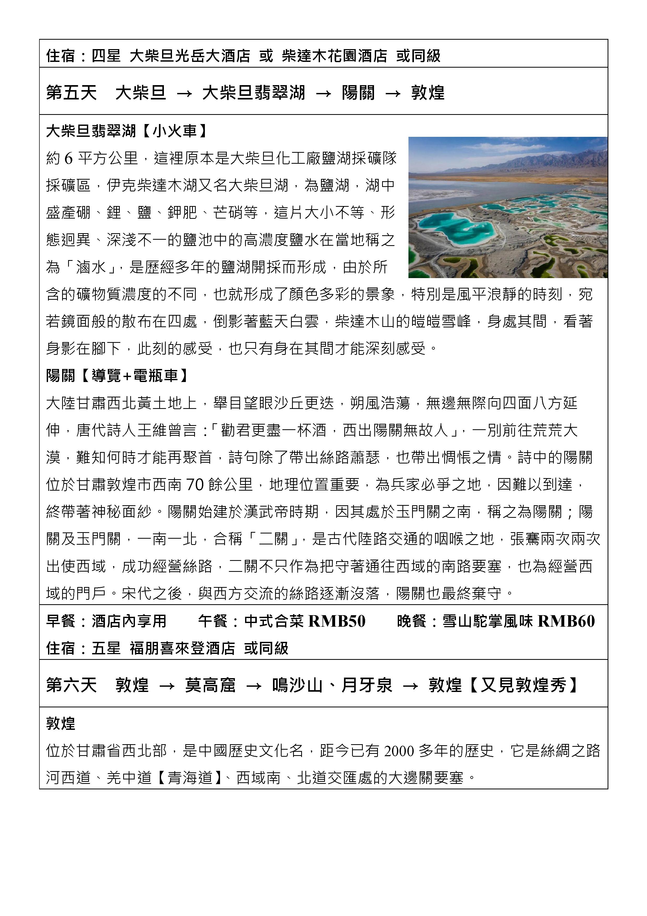府城旅行社Rey的旅遊天地