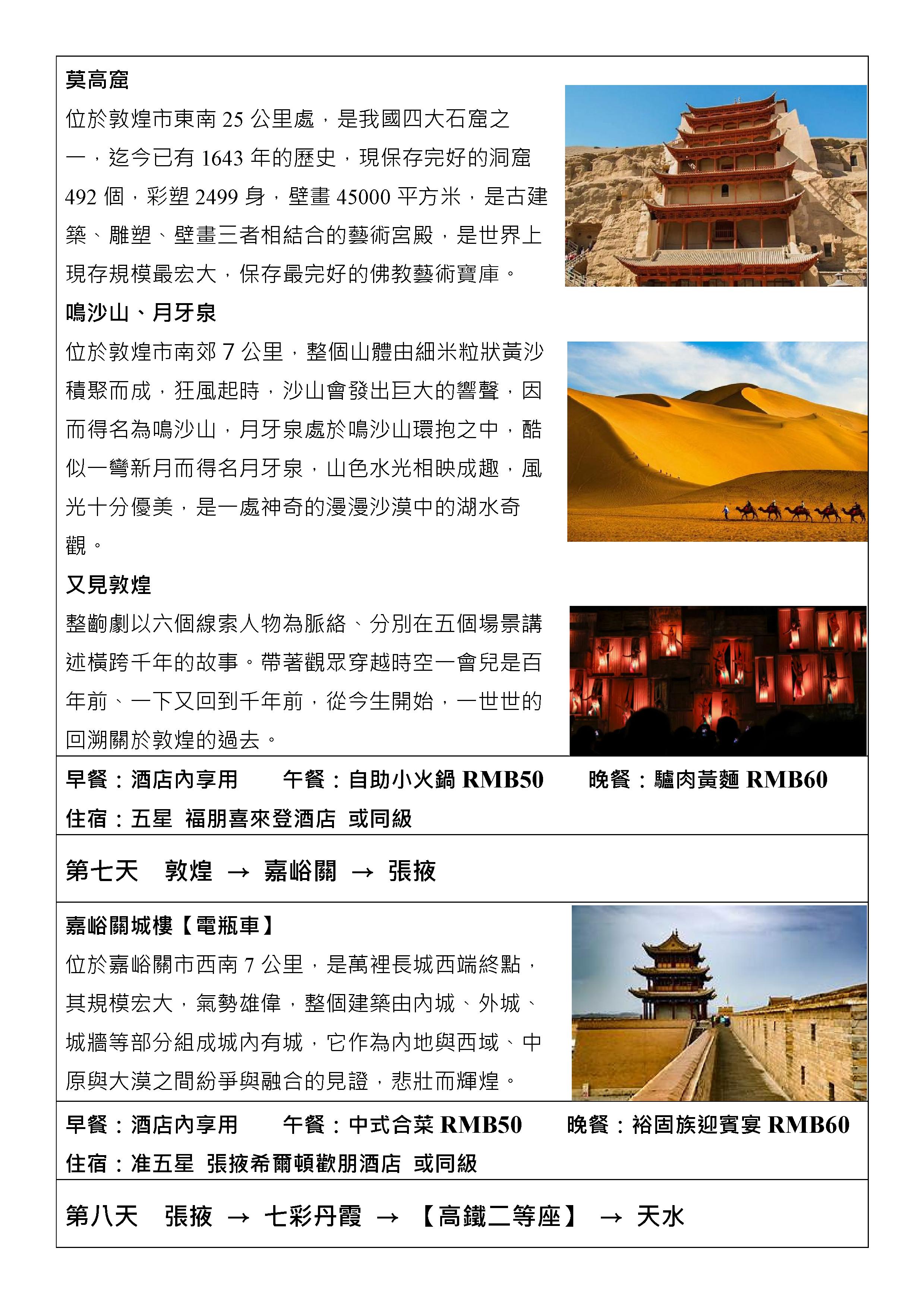府城旅行社Rey的旅遊天地
