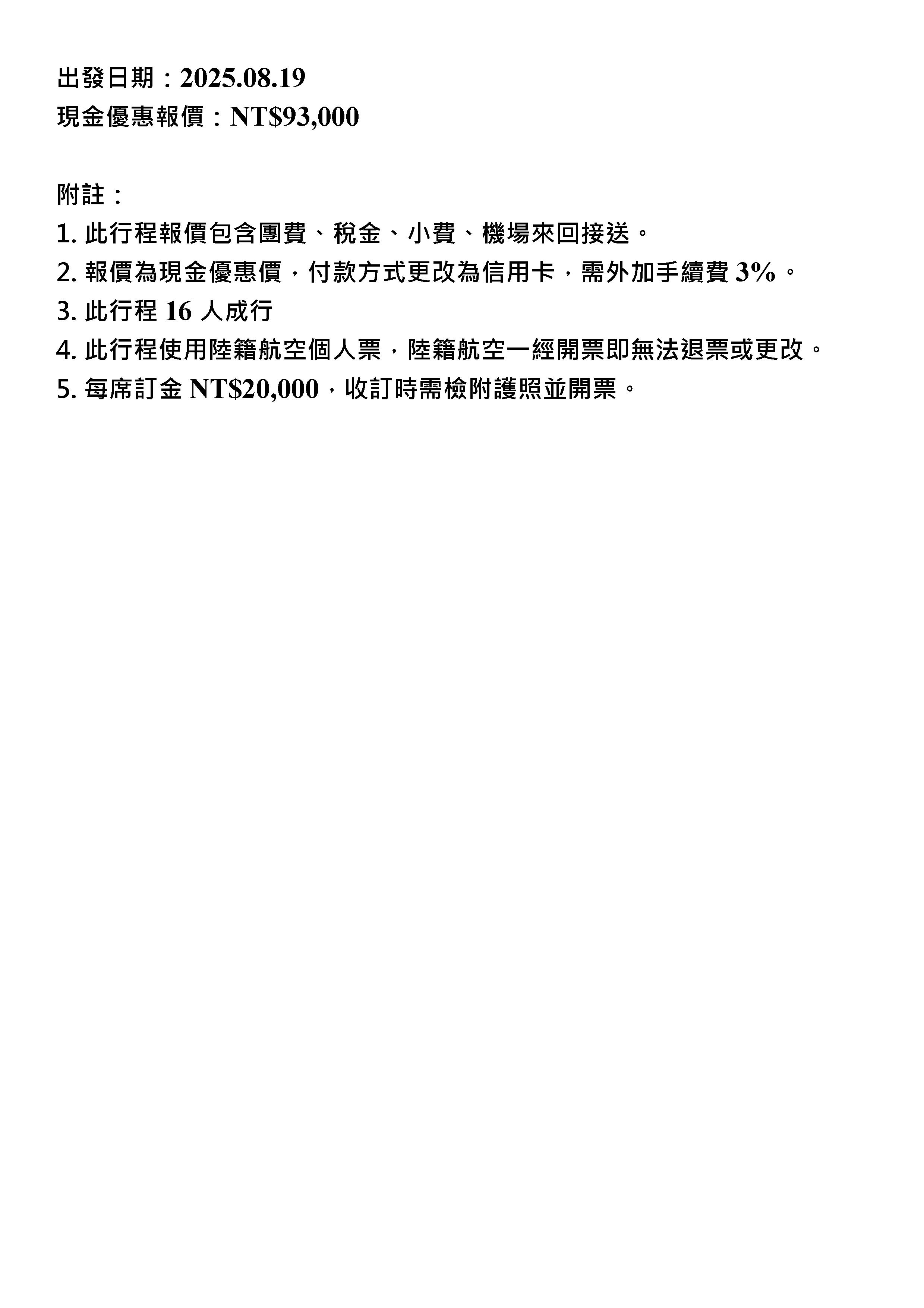 府城旅行社Rey的旅遊天地