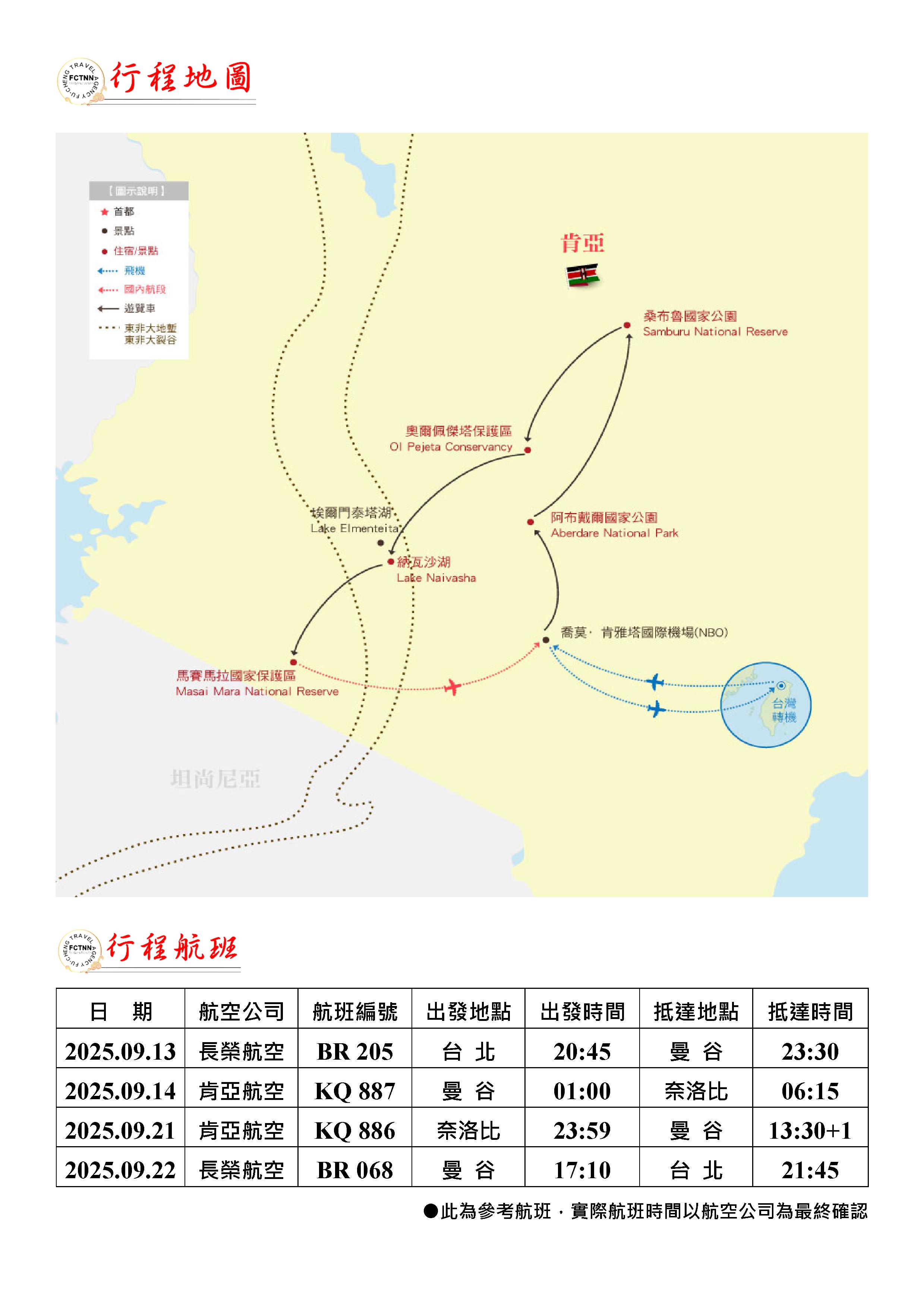 府城旅行社Rey的旅遊天地