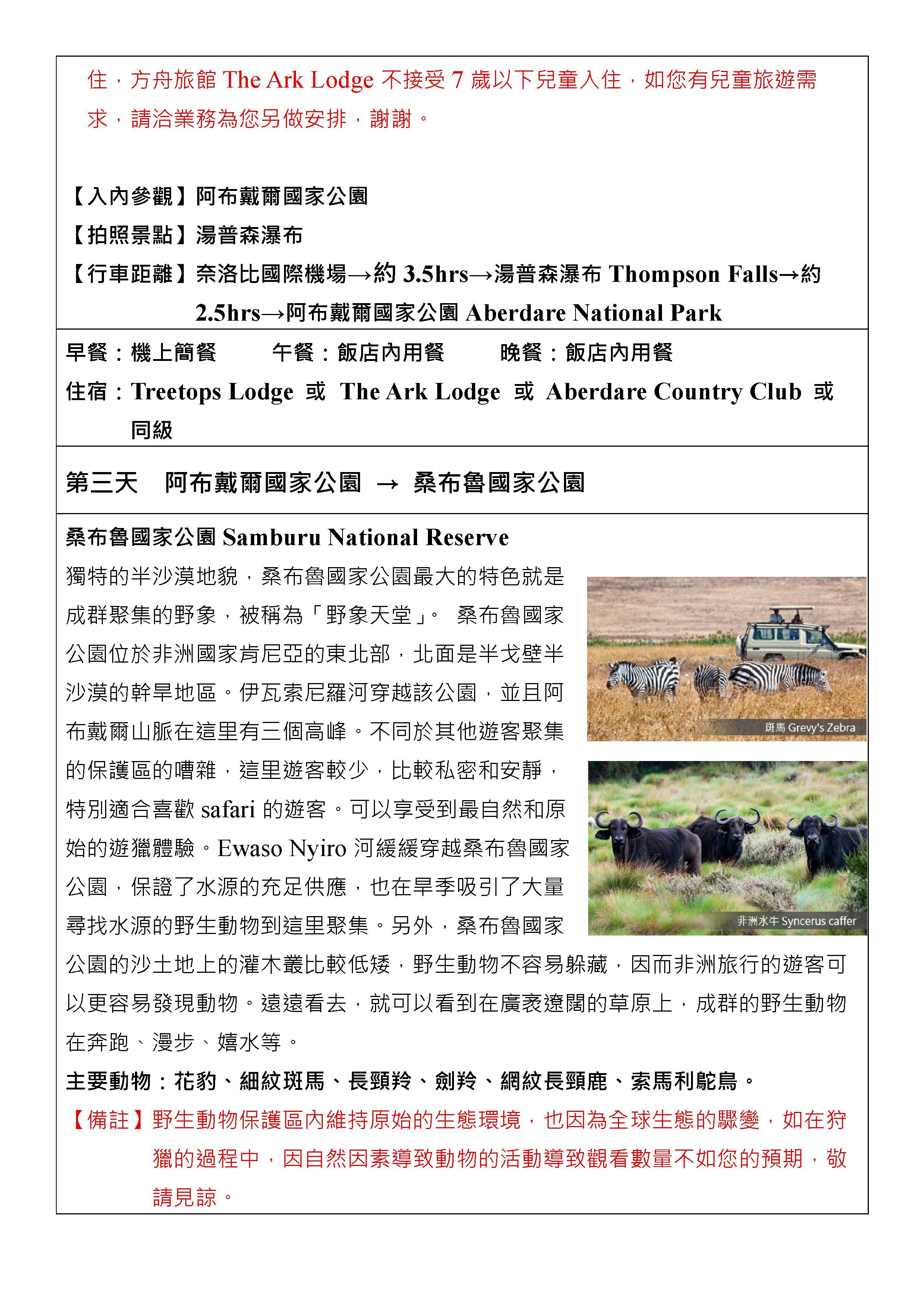 府城旅行社Rey的旅遊天地