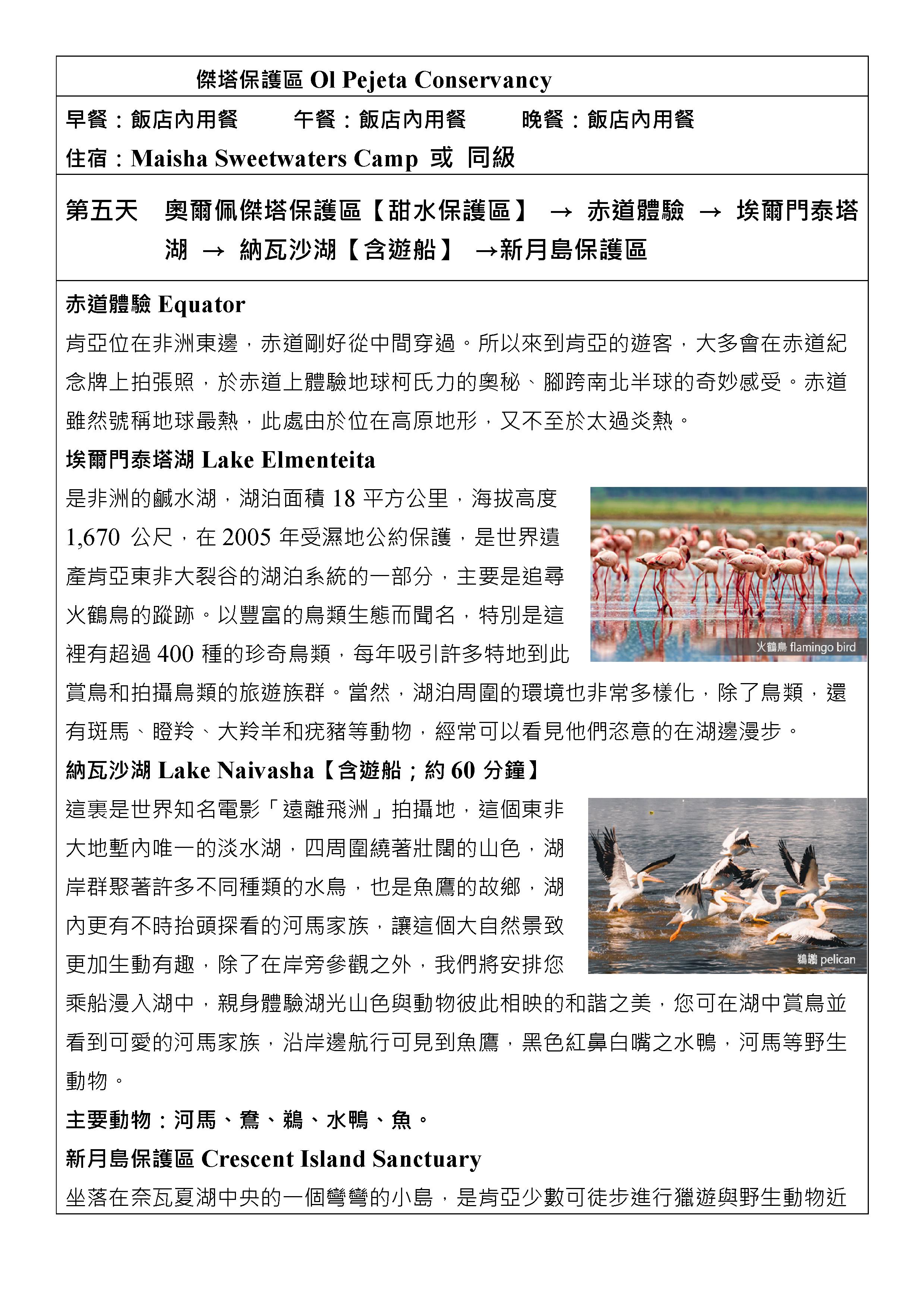 府城旅行社Rey的旅遊天地