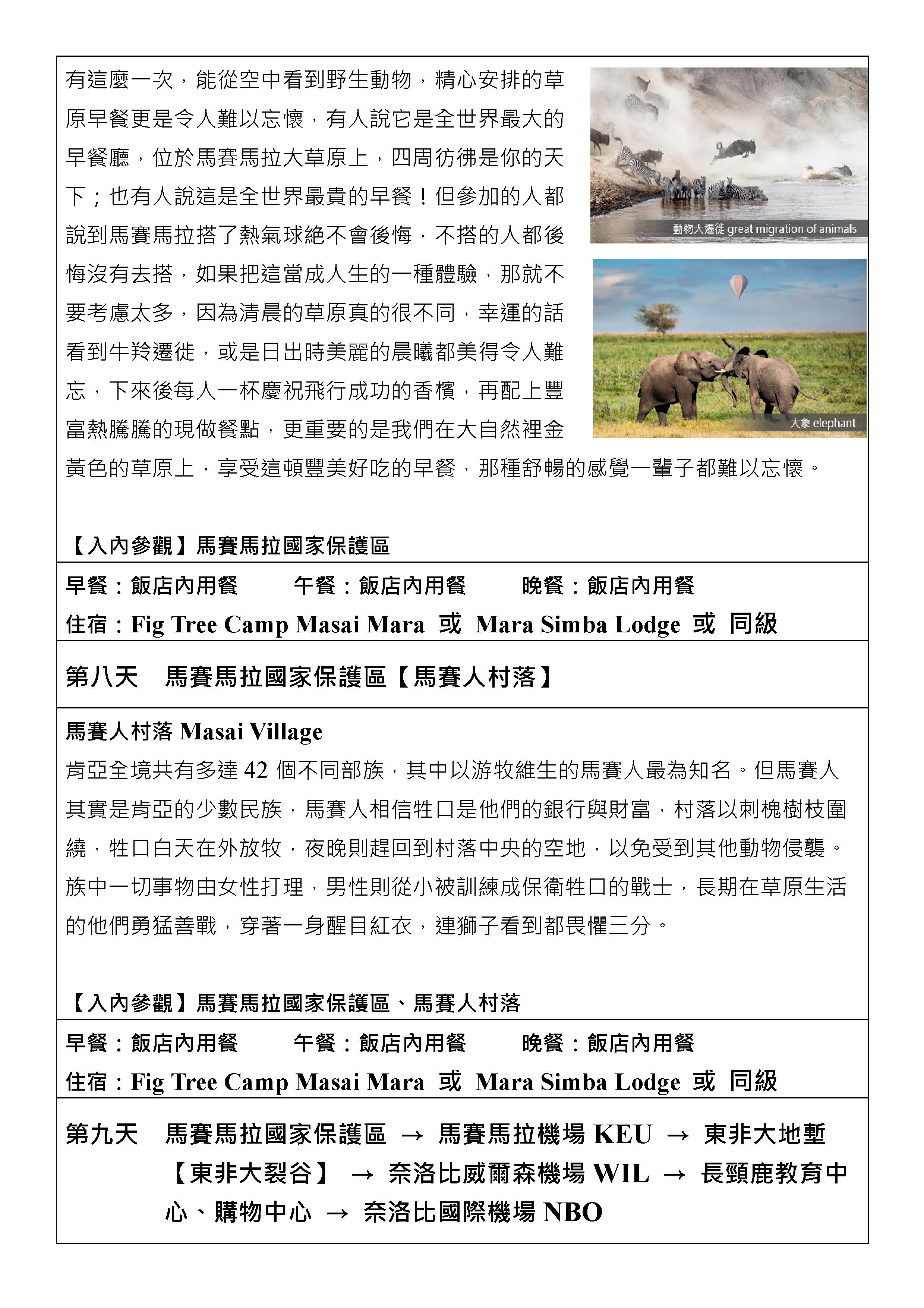 府城旅行社Rey的旅遊天地