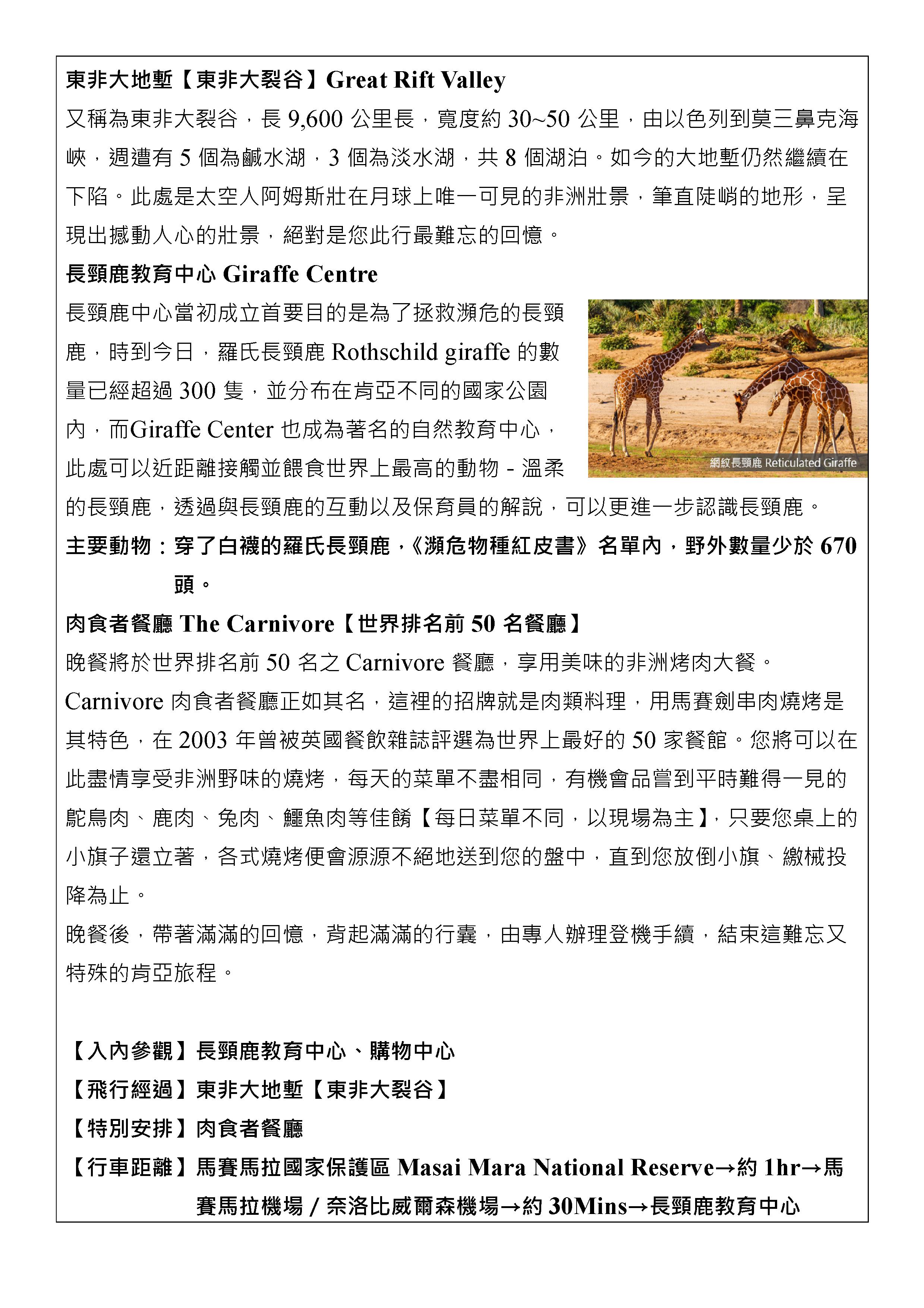 府城旅行社Rey的旅遊天地