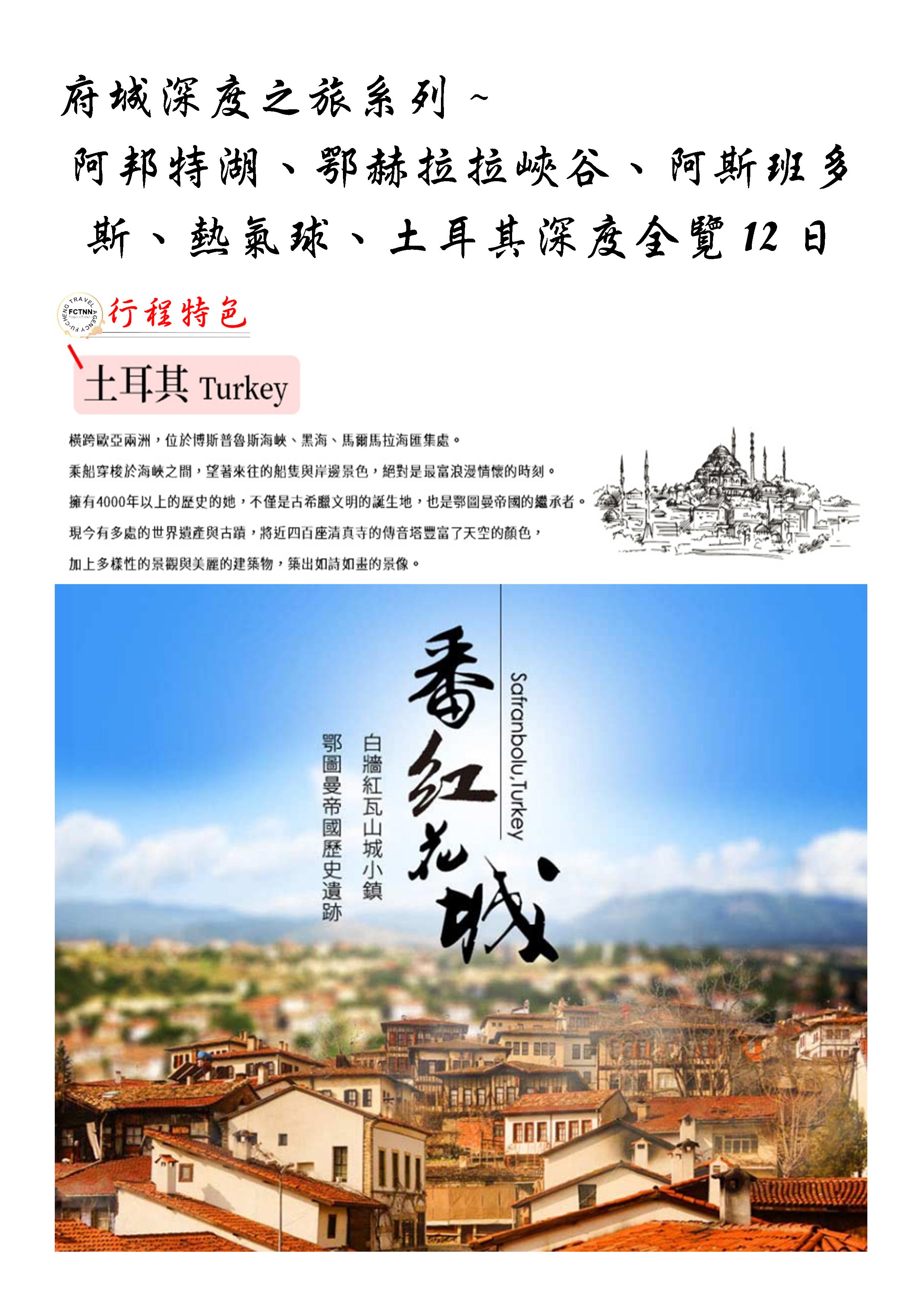 府城旅行社Rey的旅遊天地