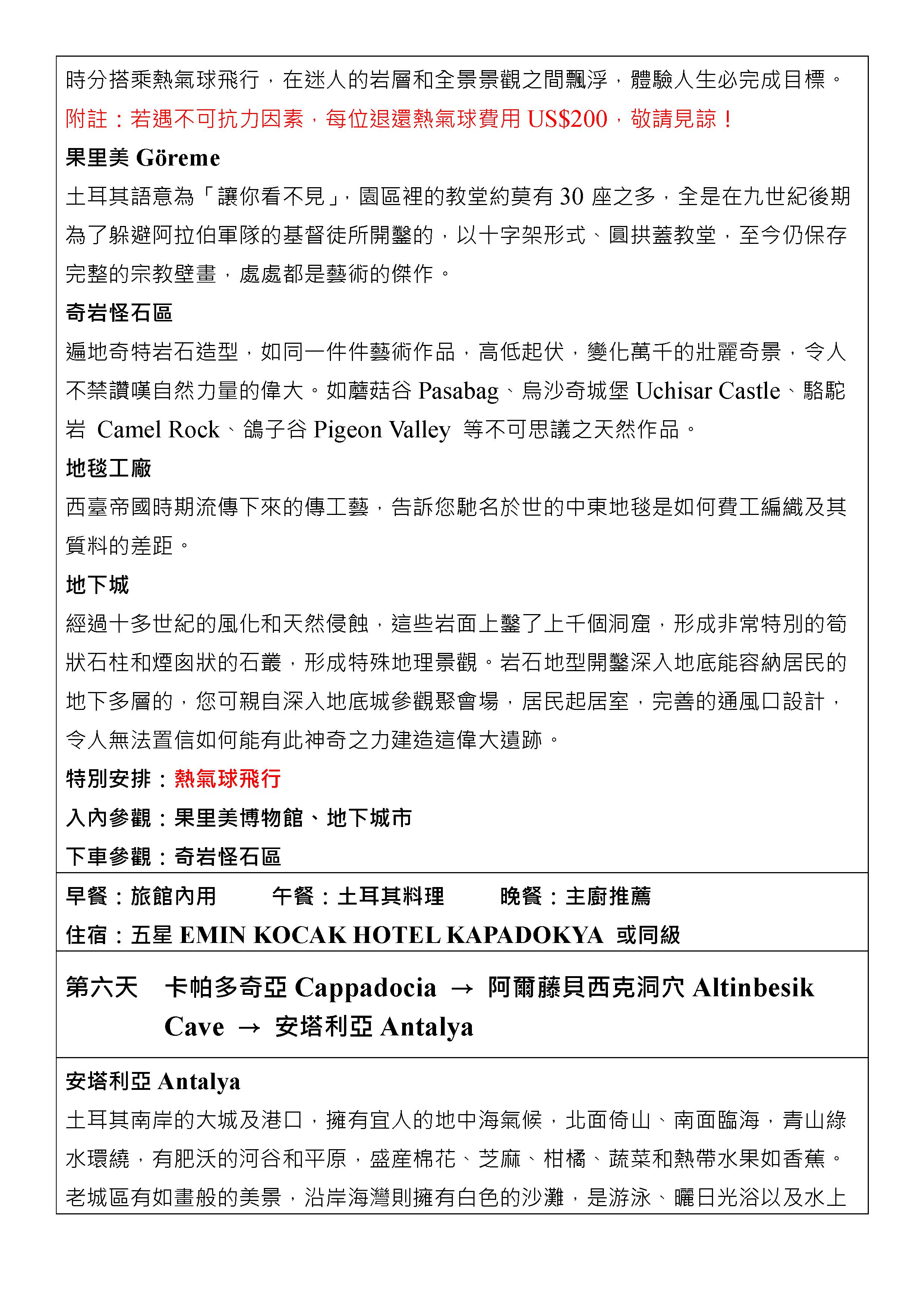 府城旅行社Rey的旅遊天地