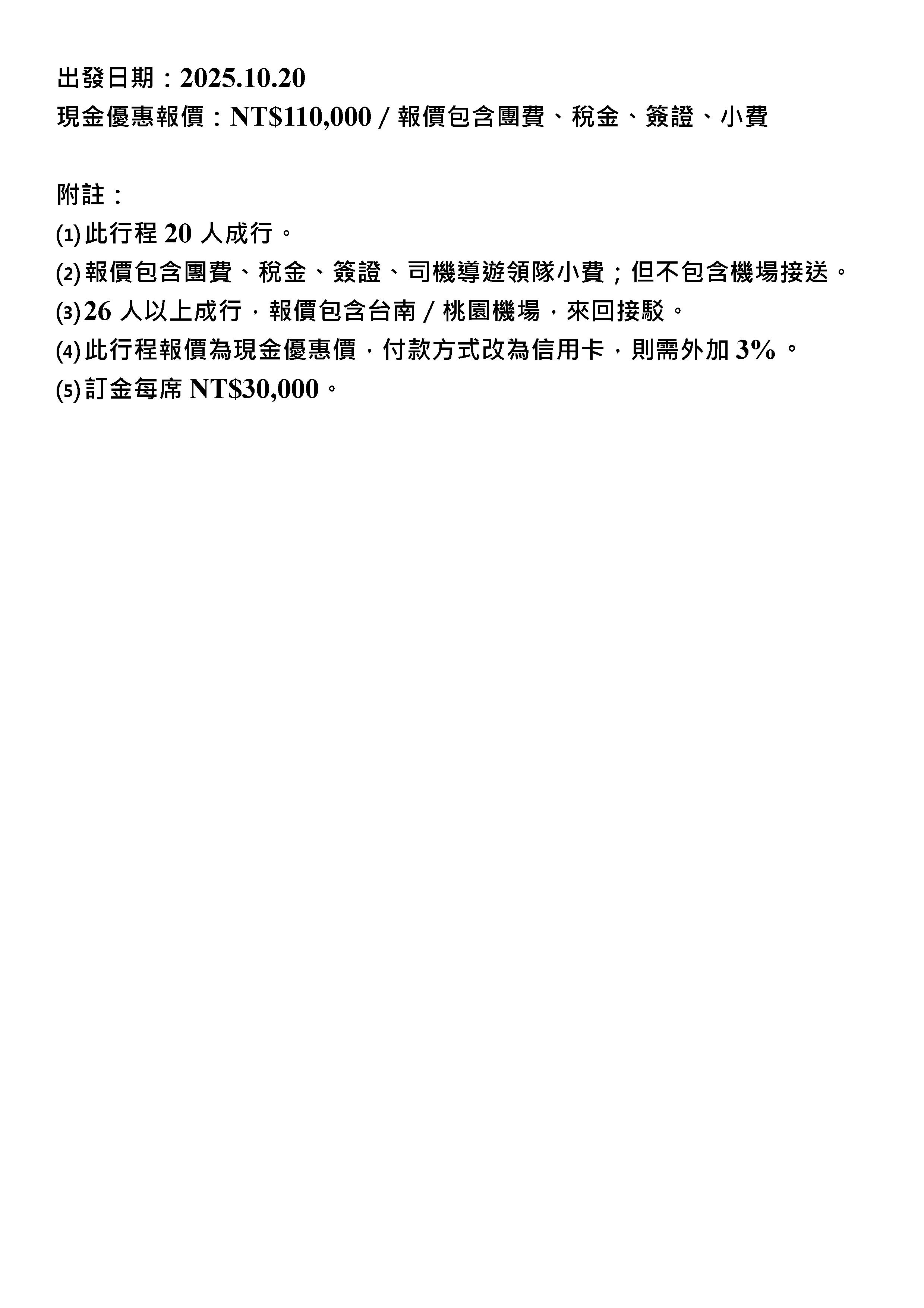 府城旅行社Rey的旅遊天地
