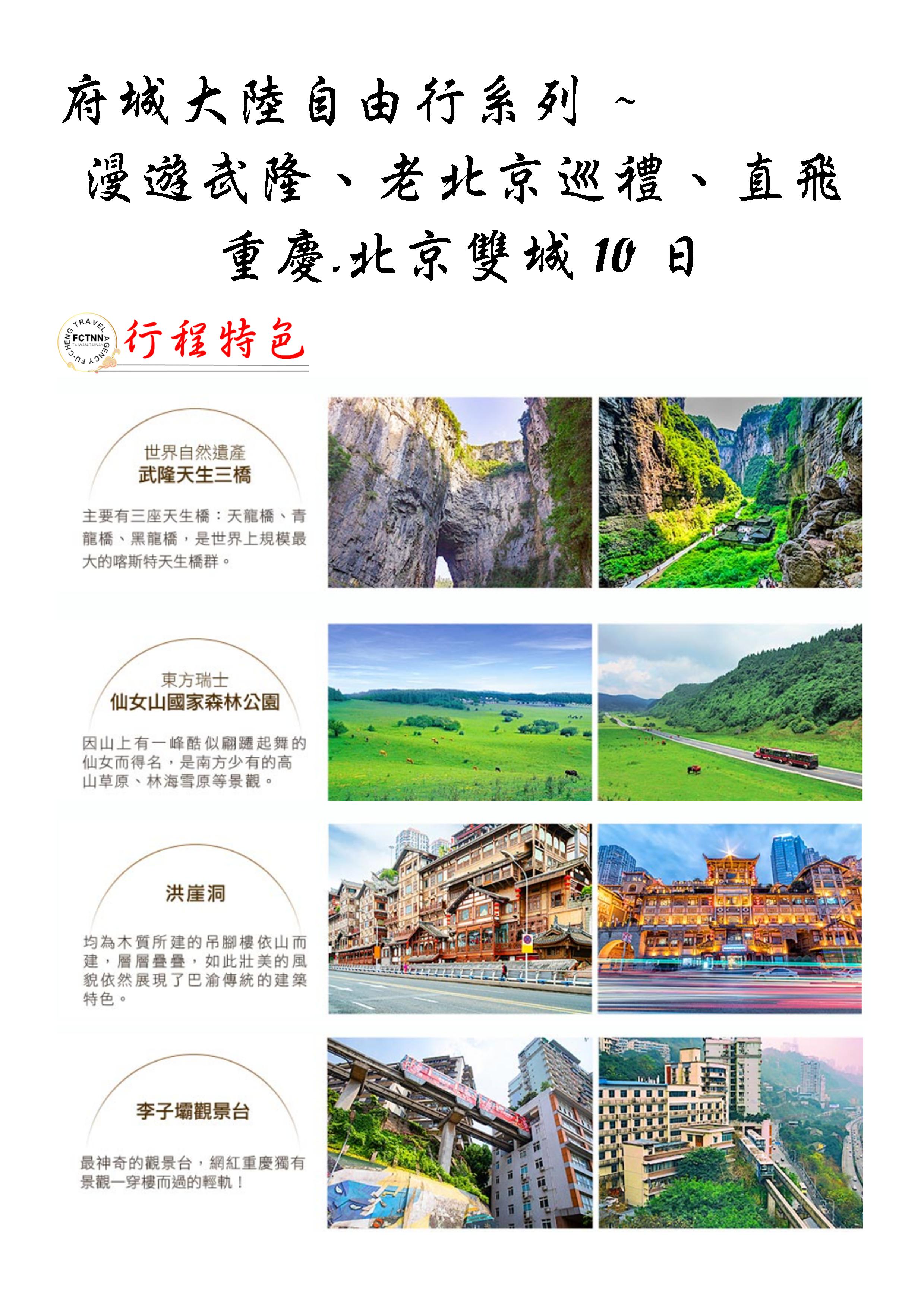府城旅行社Rey的旅遊天地
