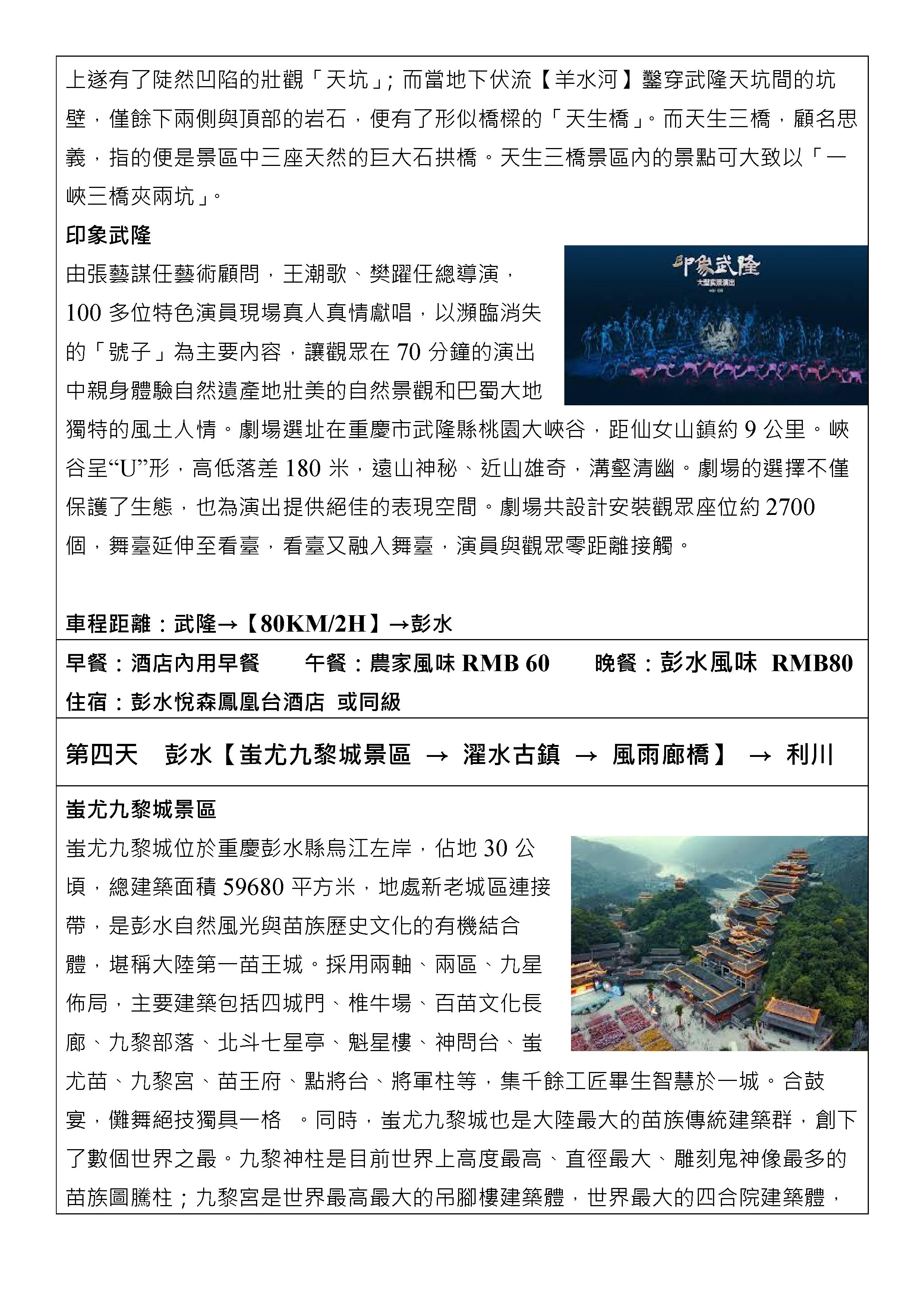 府城旅行社Rey的旅遊天地
