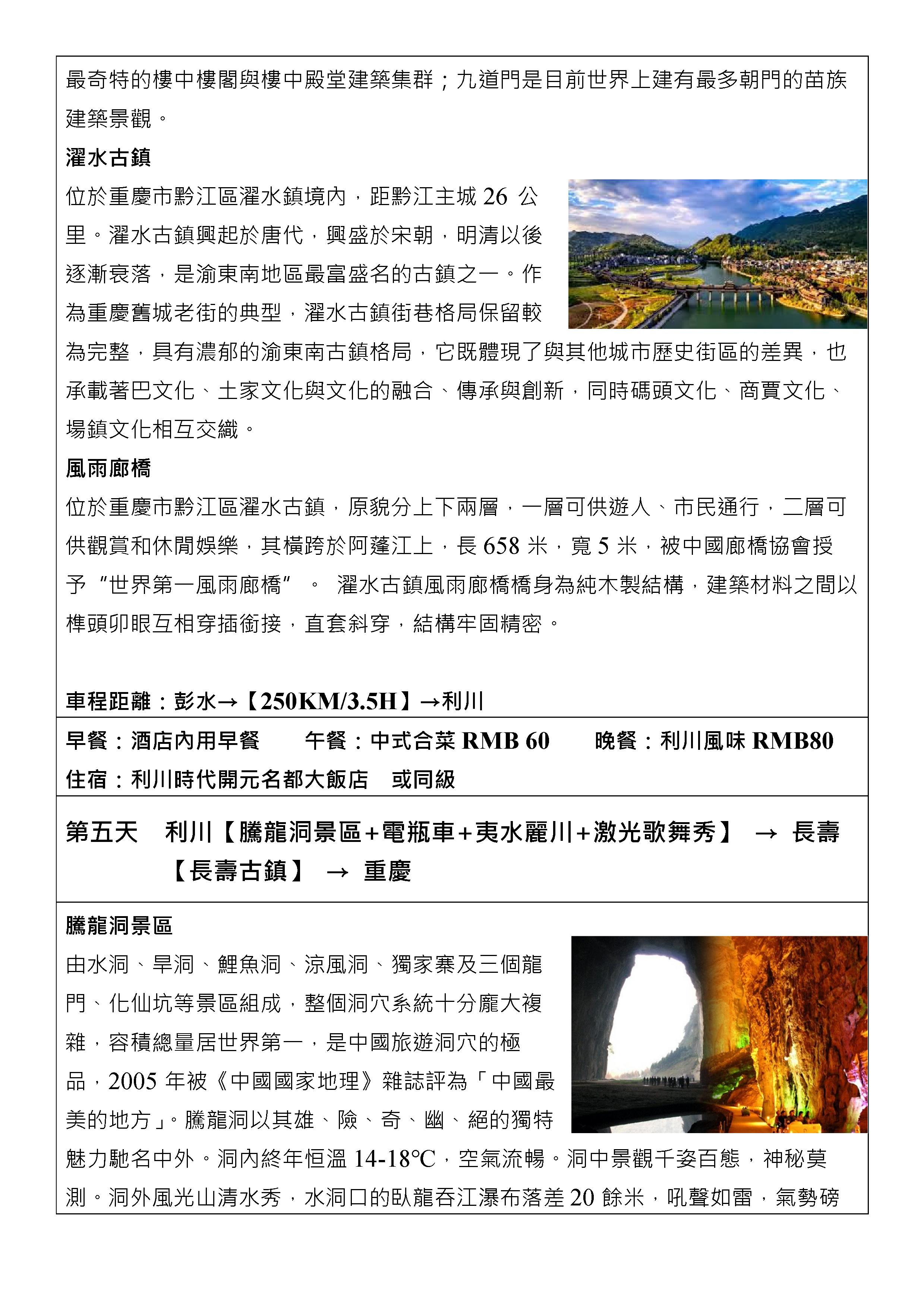 府城旅行社Rey的旅遊天地