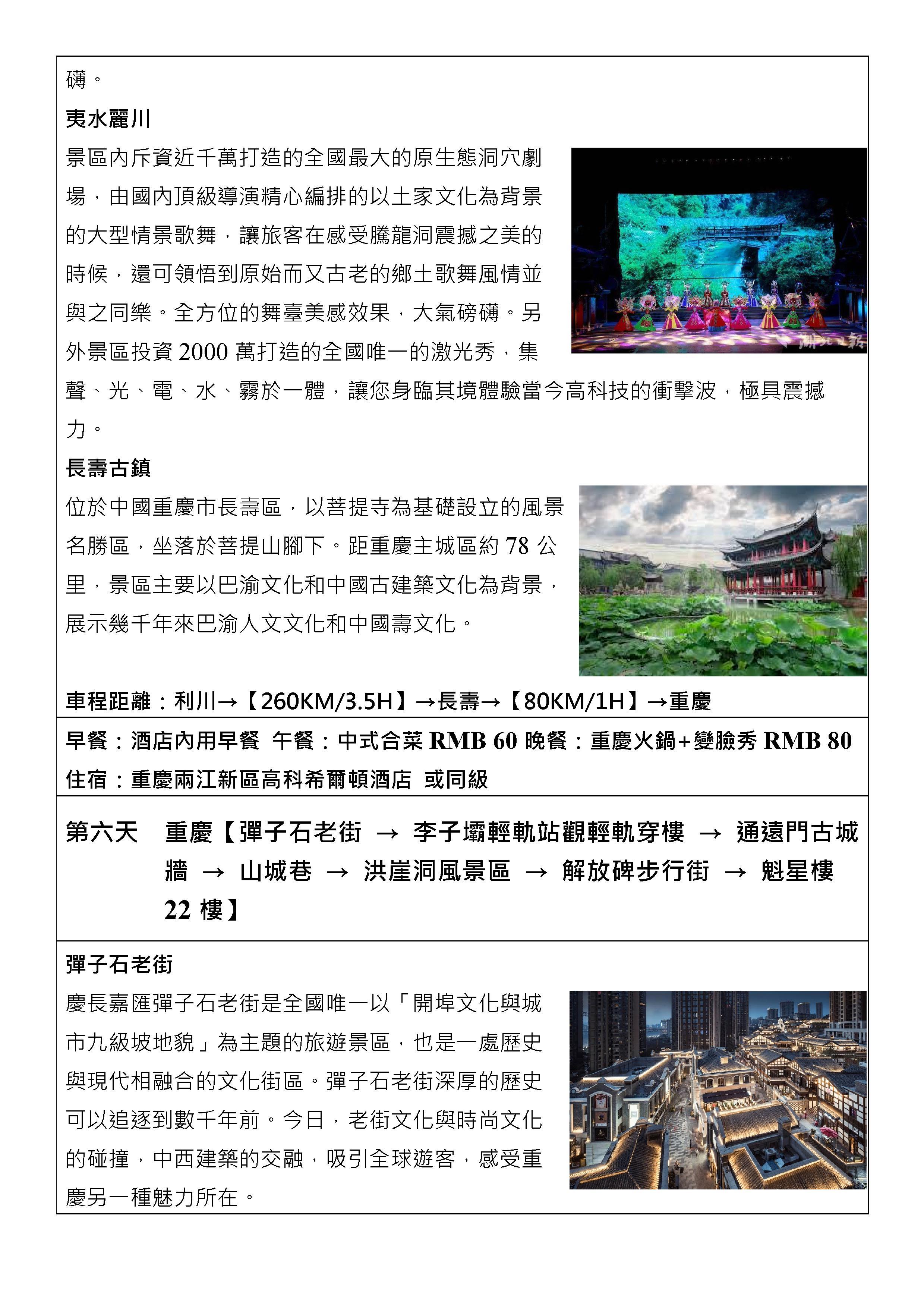 府城旅行社Rey的旅遊天地