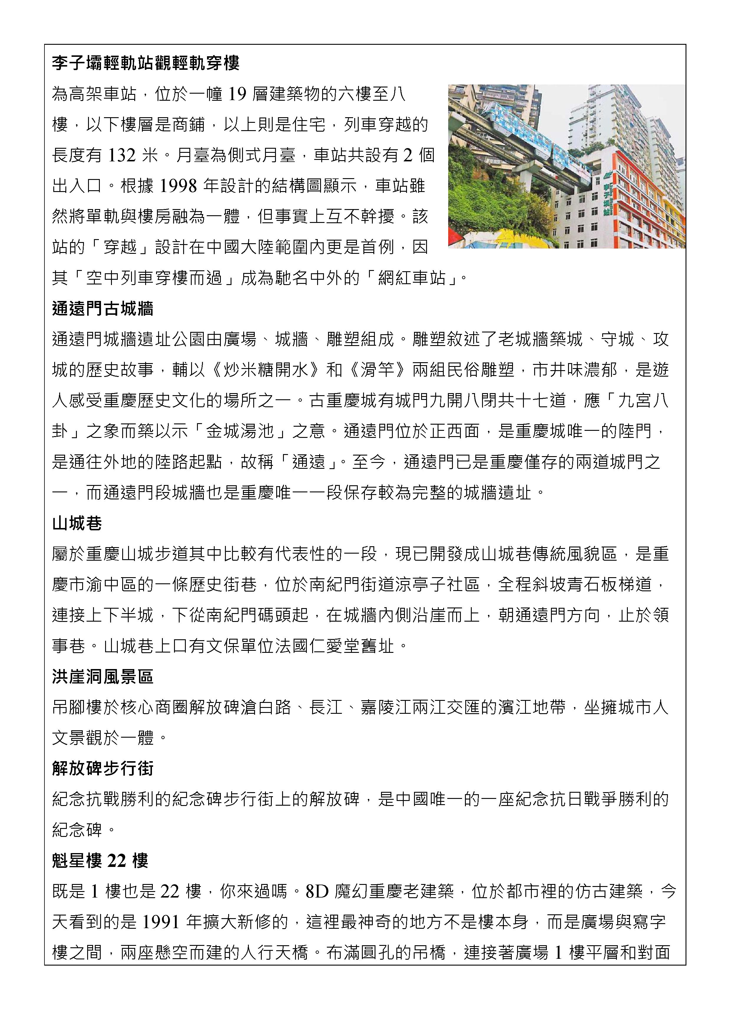 府城旅行社Rey的旅遊天地