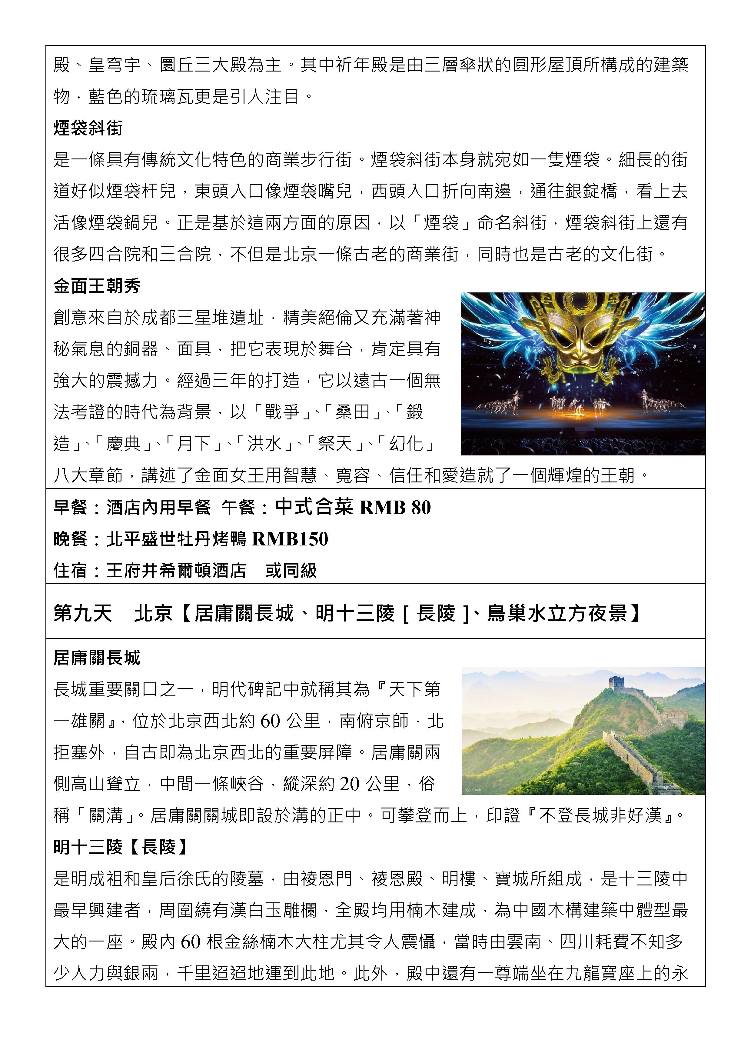 府城旅行社Rey的旅遊天地