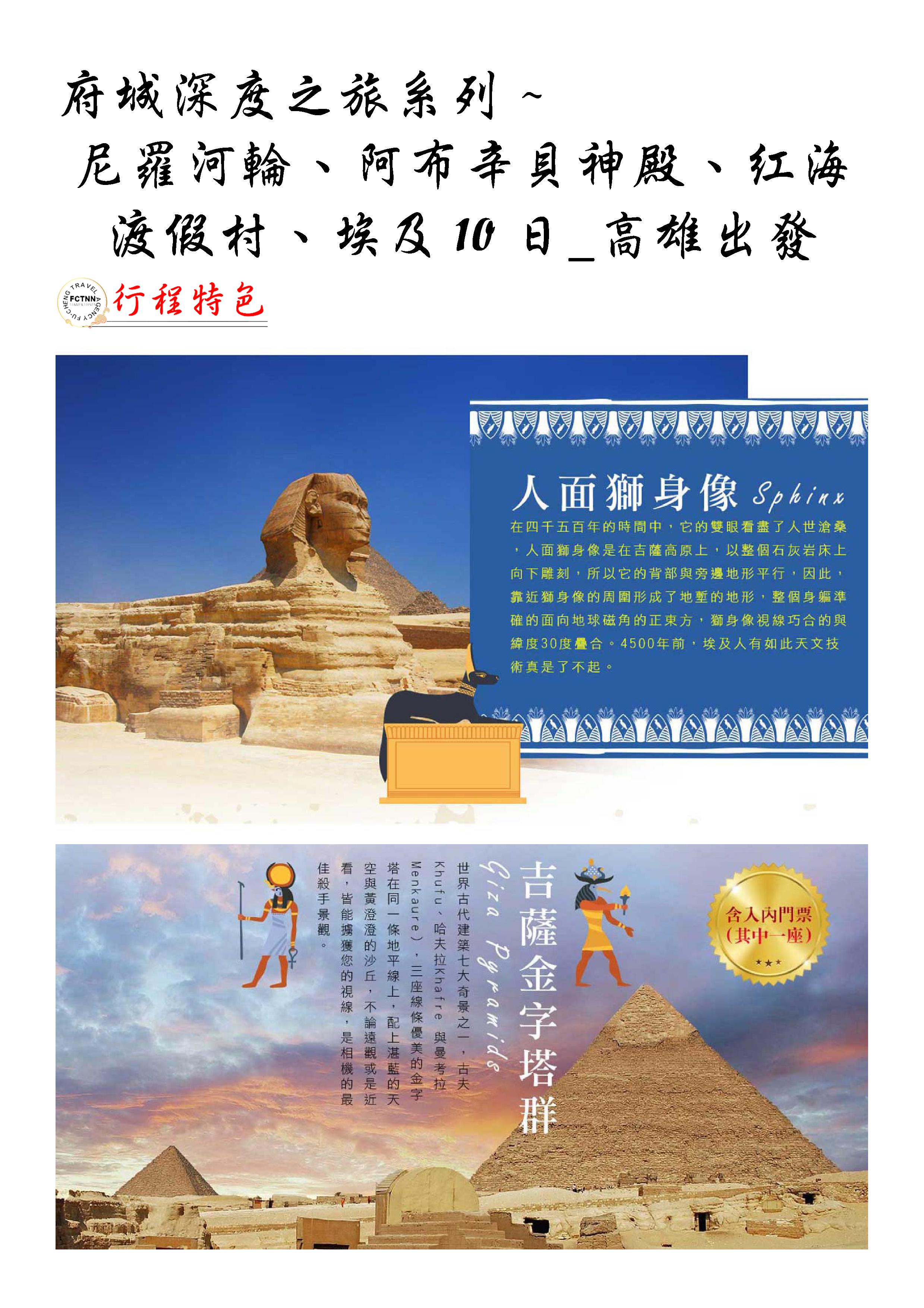 府城旅行社Rey的旅遊天地