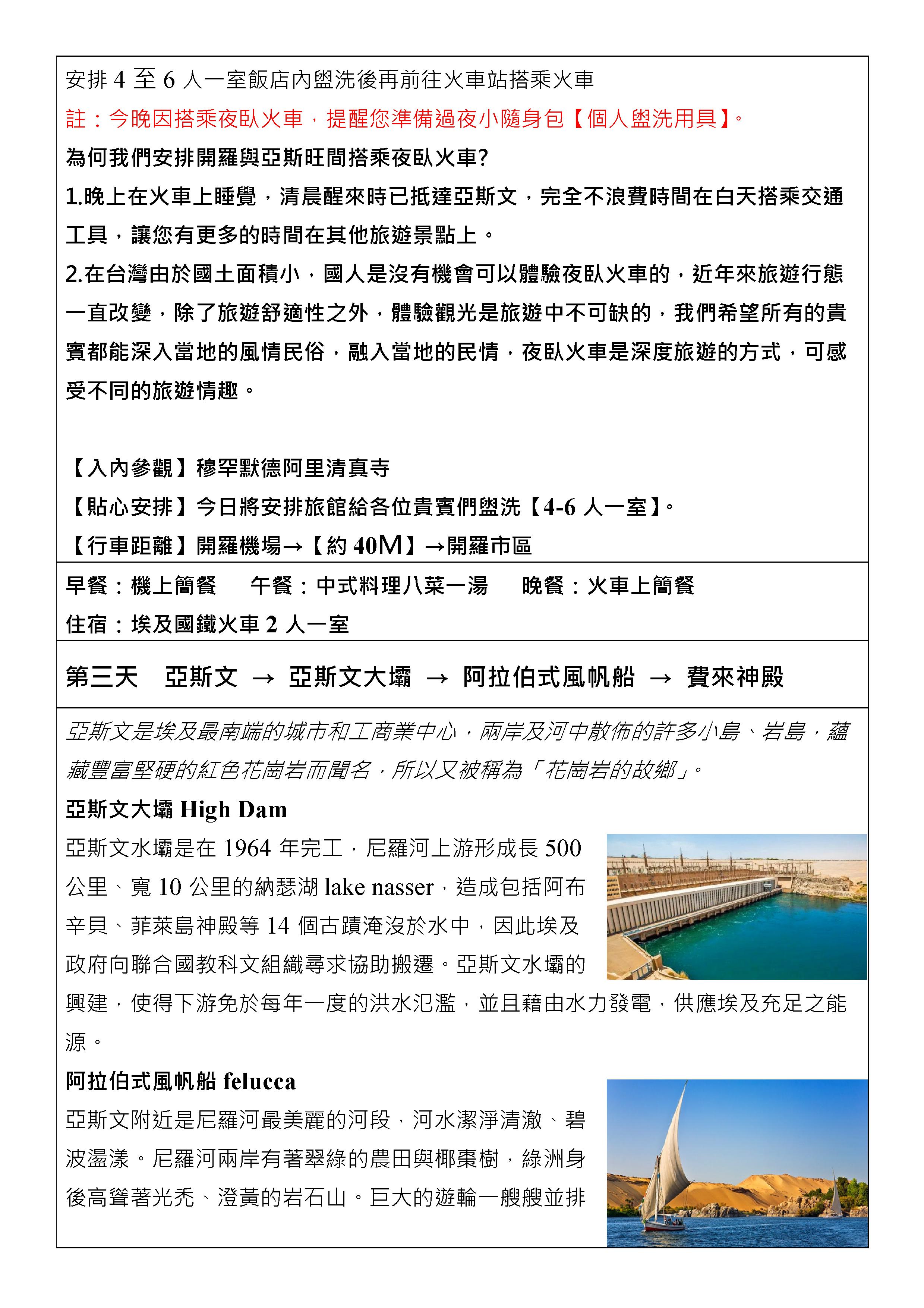 府城旅行社Rey的旅遊天地