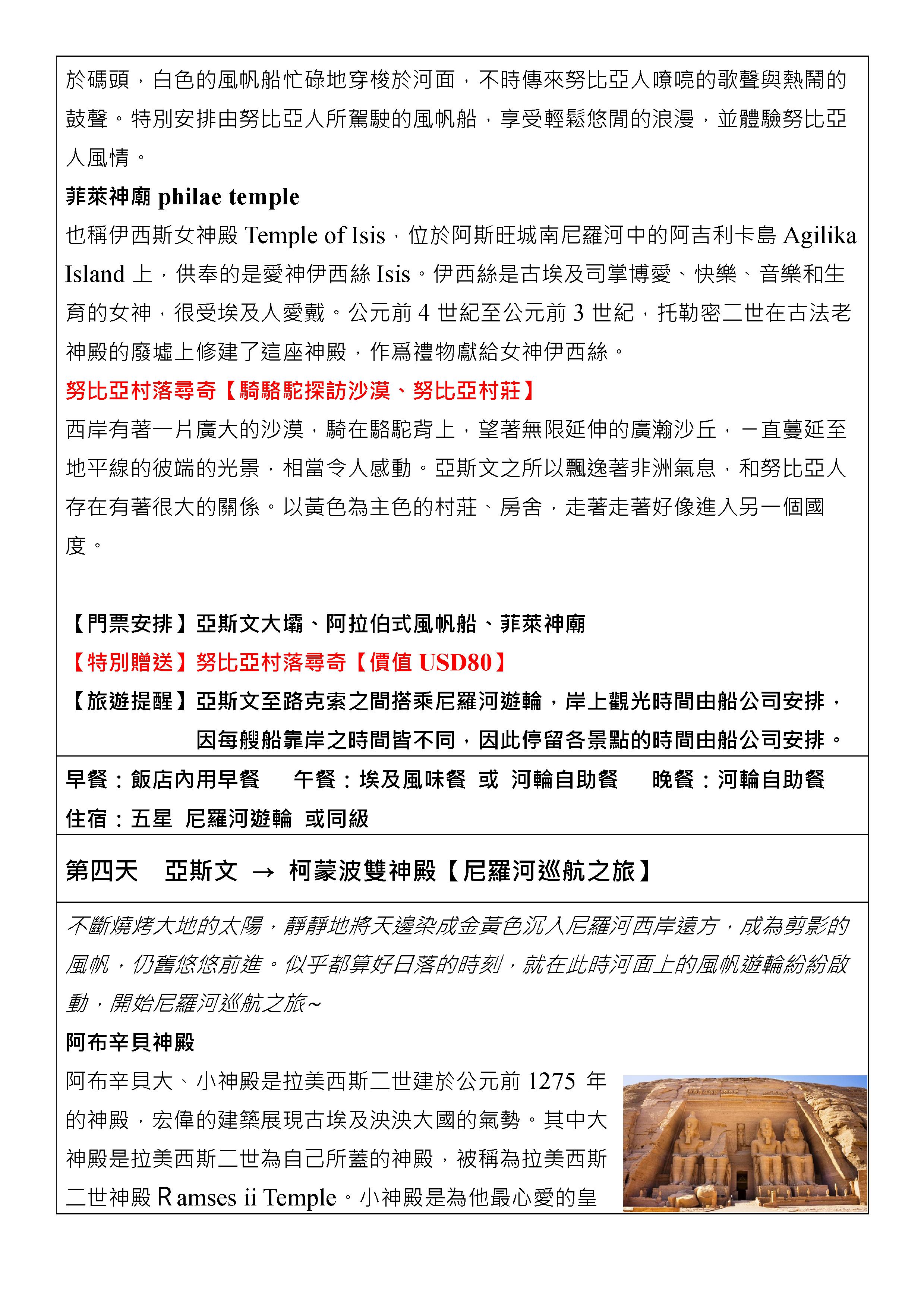 府城旅行社Rey的旅遊天地